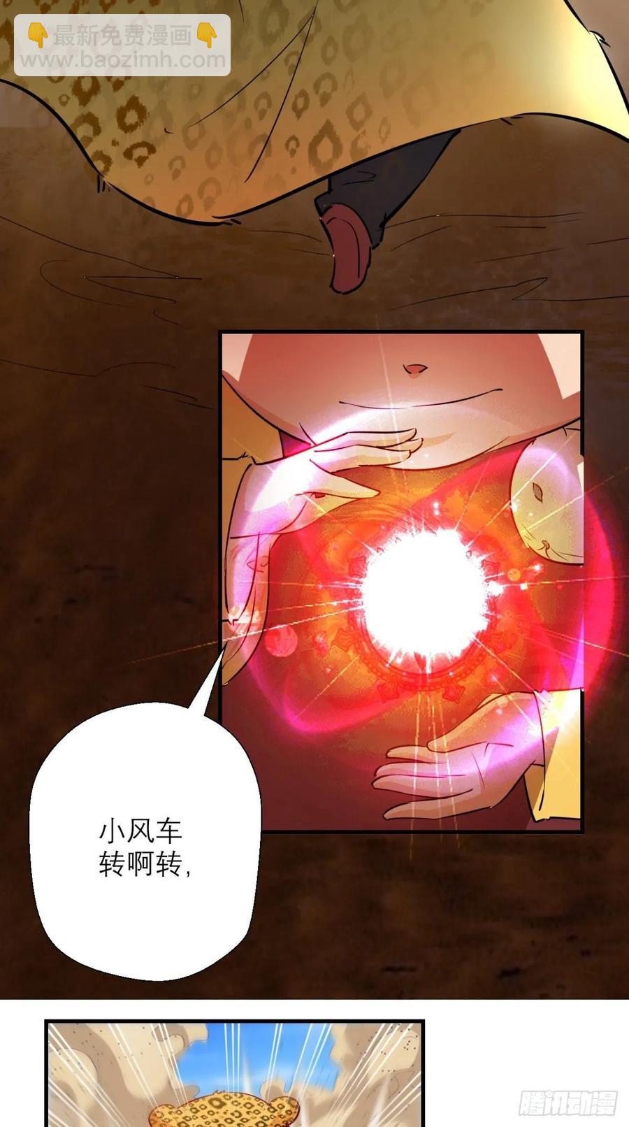 🍲最强唐玄奘（史上第一唐玄奘） 第33话 这就团灭了？！ 第27页