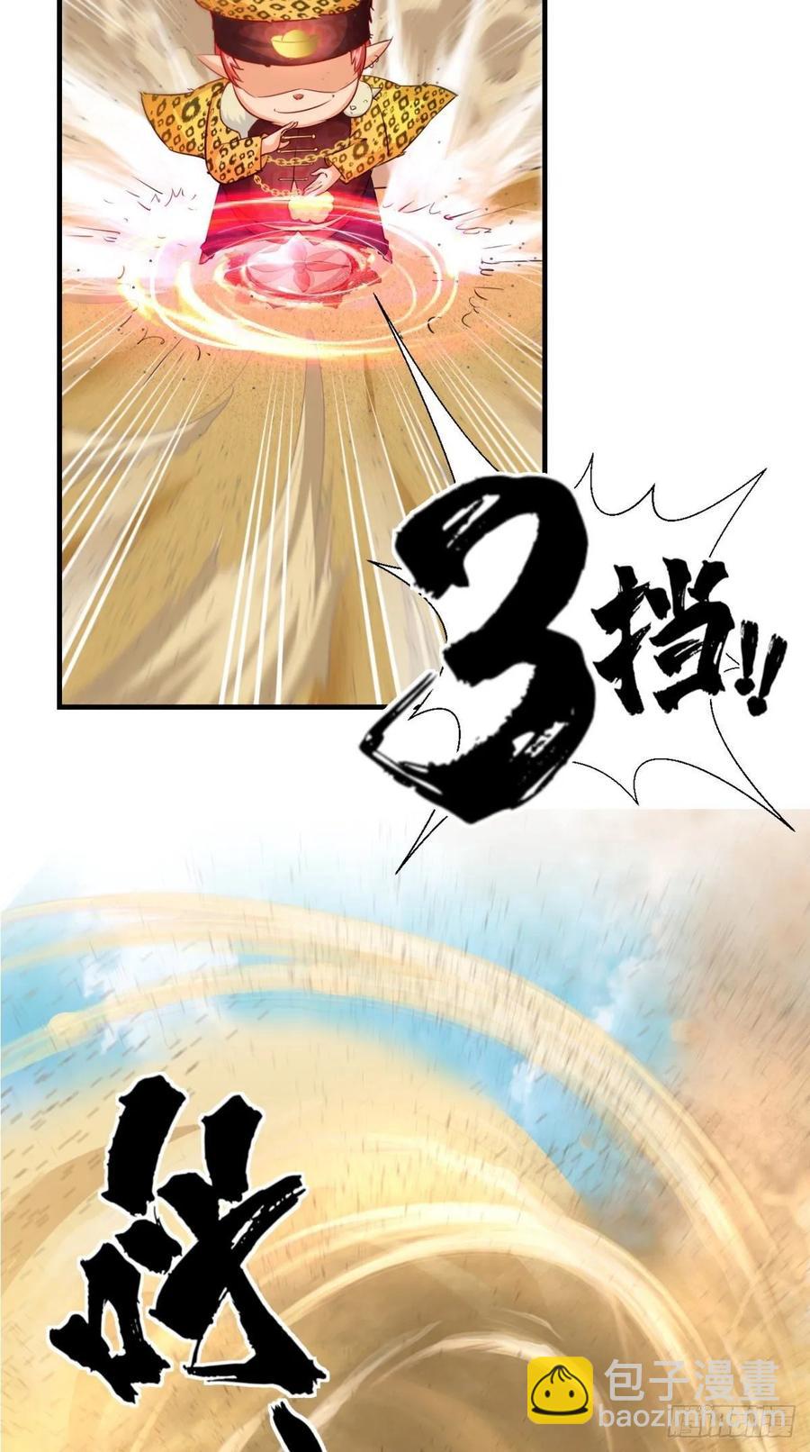 🍲最强唐玄奘（史上第一唐玄奘） 第33话 这就团灭了？！ 第28页