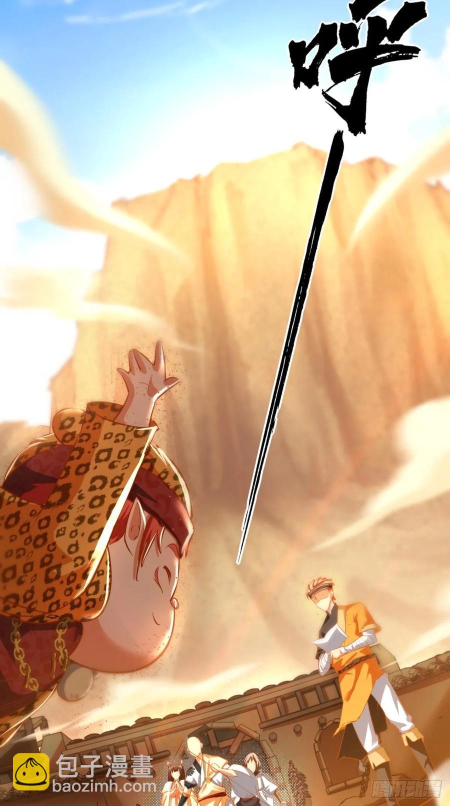 🍲最强唐玄奘（史上第一唐玄奘） 第33话 这就团灭了？！ 第3页