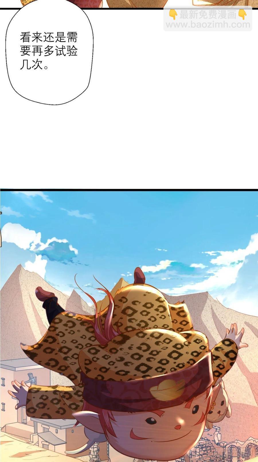 🍲最强唐玄奘（史上第一唐玄奘） 第33话 这就团灭了？！ 第33页