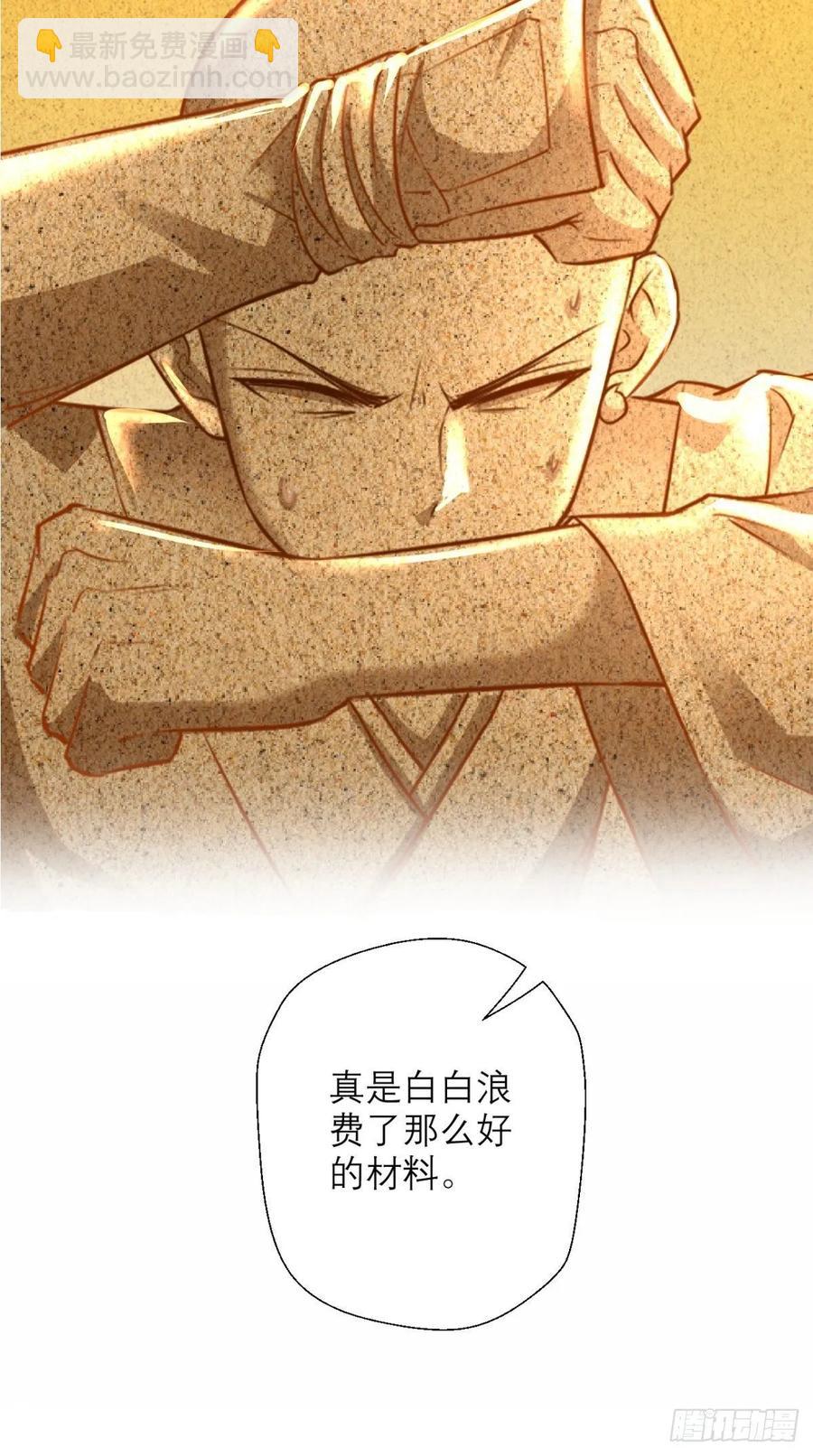 🍲最强唐玄奘（史上第一唐玄奘） 第33话 这就团灭了？！ 第35页