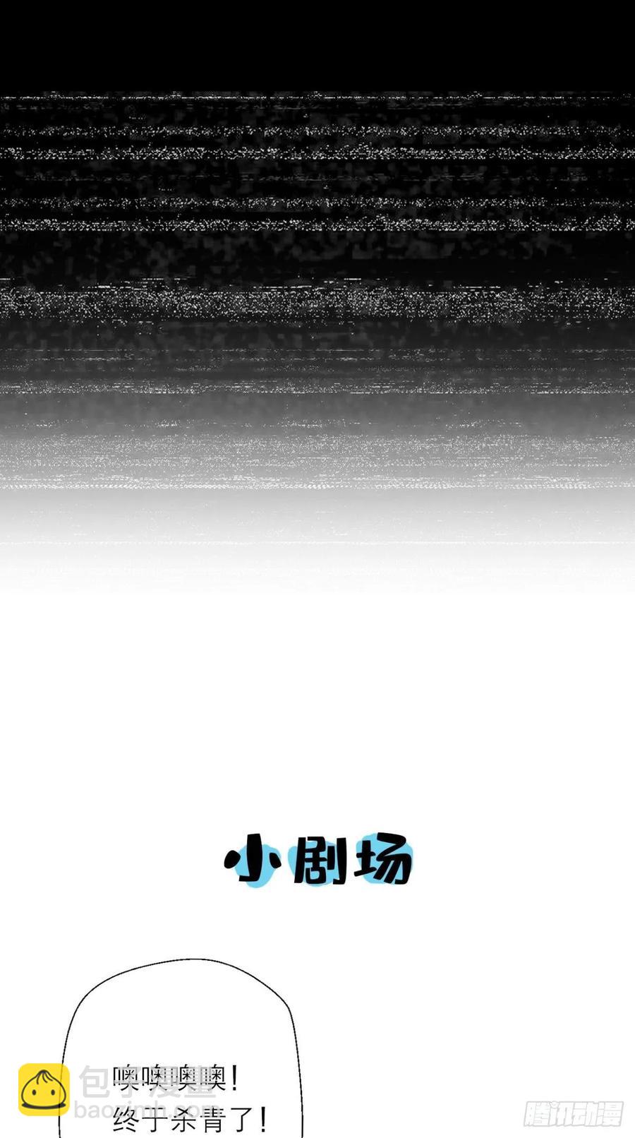 🍲最强唐玄奘（史上第一唐玄奘） 第33话 这就团灭了？！ 第37页