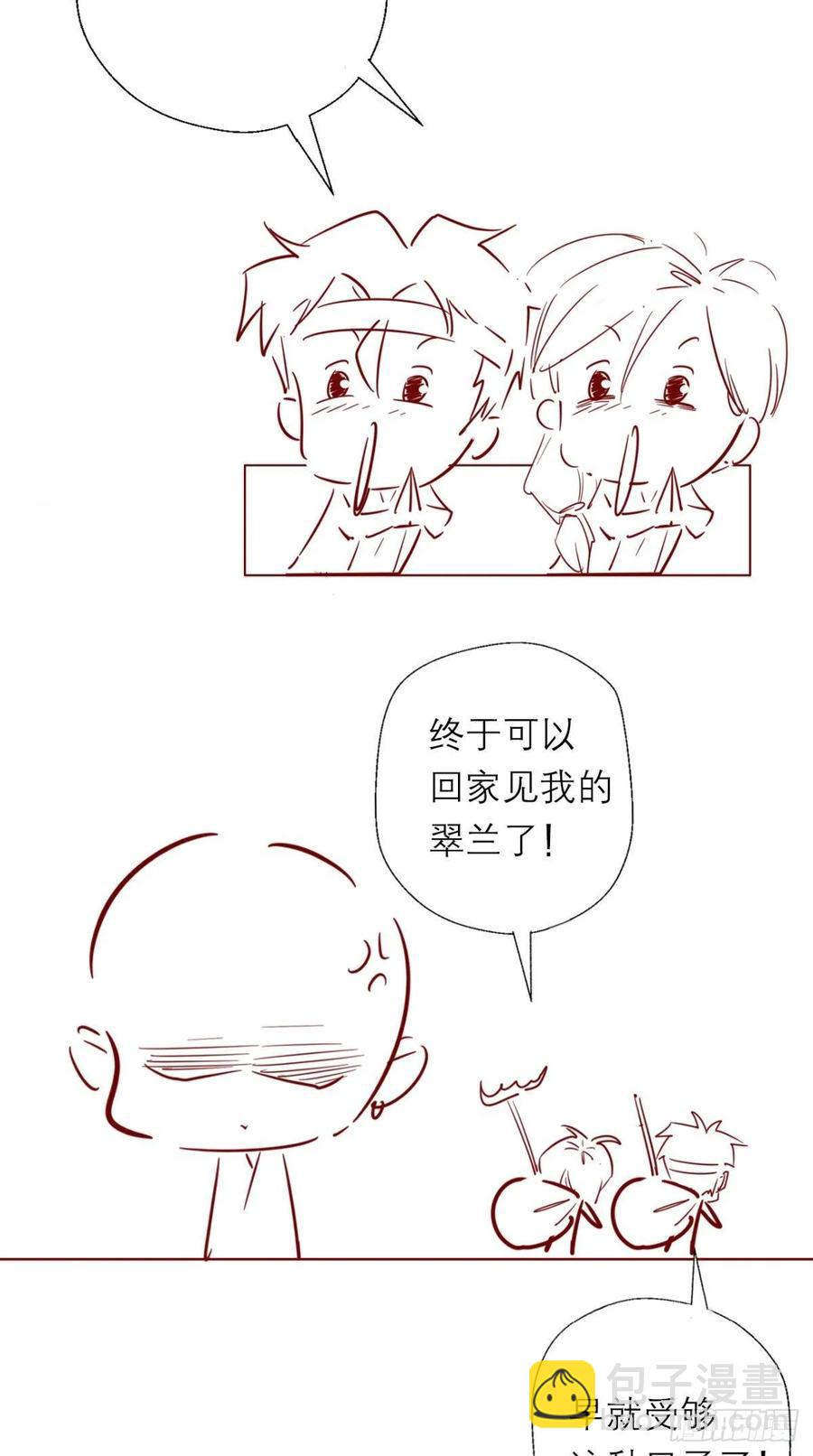 🍲最强唐玄奘（史上第一唐玄奘） 第33话 这就团灭了？！ 第38页
