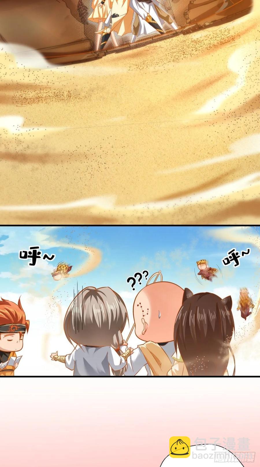 🍲最强唐玄奘（史上第一唐玄奘） 第33话 这就团灭了？！ 第4页