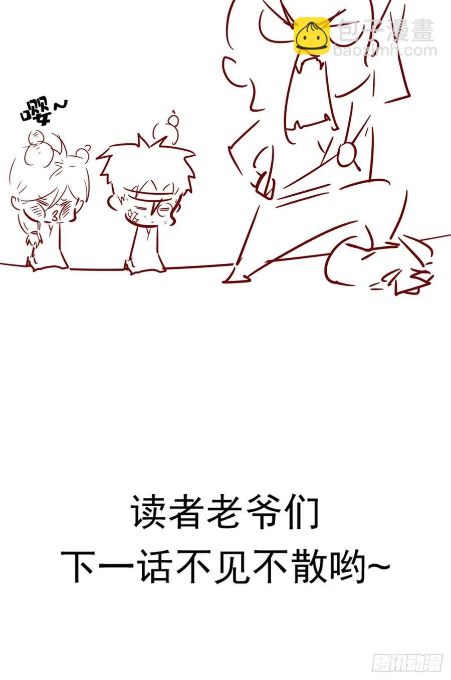 🍲最强唐玄奘（史上第一唐玄奘） 第33话 这就团灭了？！ 第40页