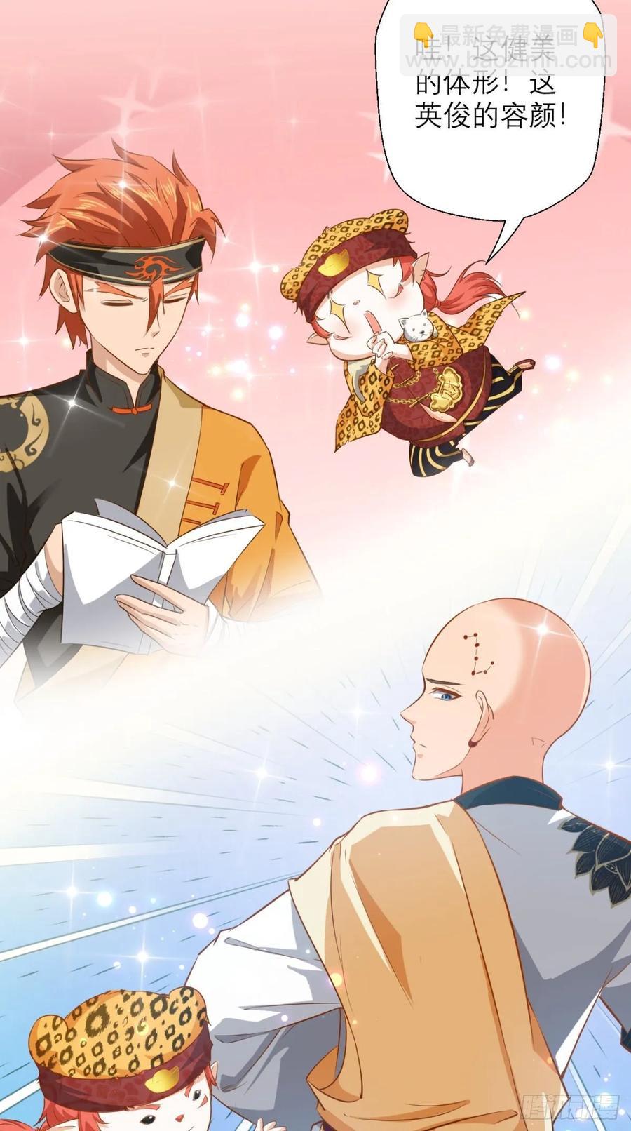 🍲最强唐玄奘（史上第一唐玄奘） 第33话 这就团灭了？！ 第5页