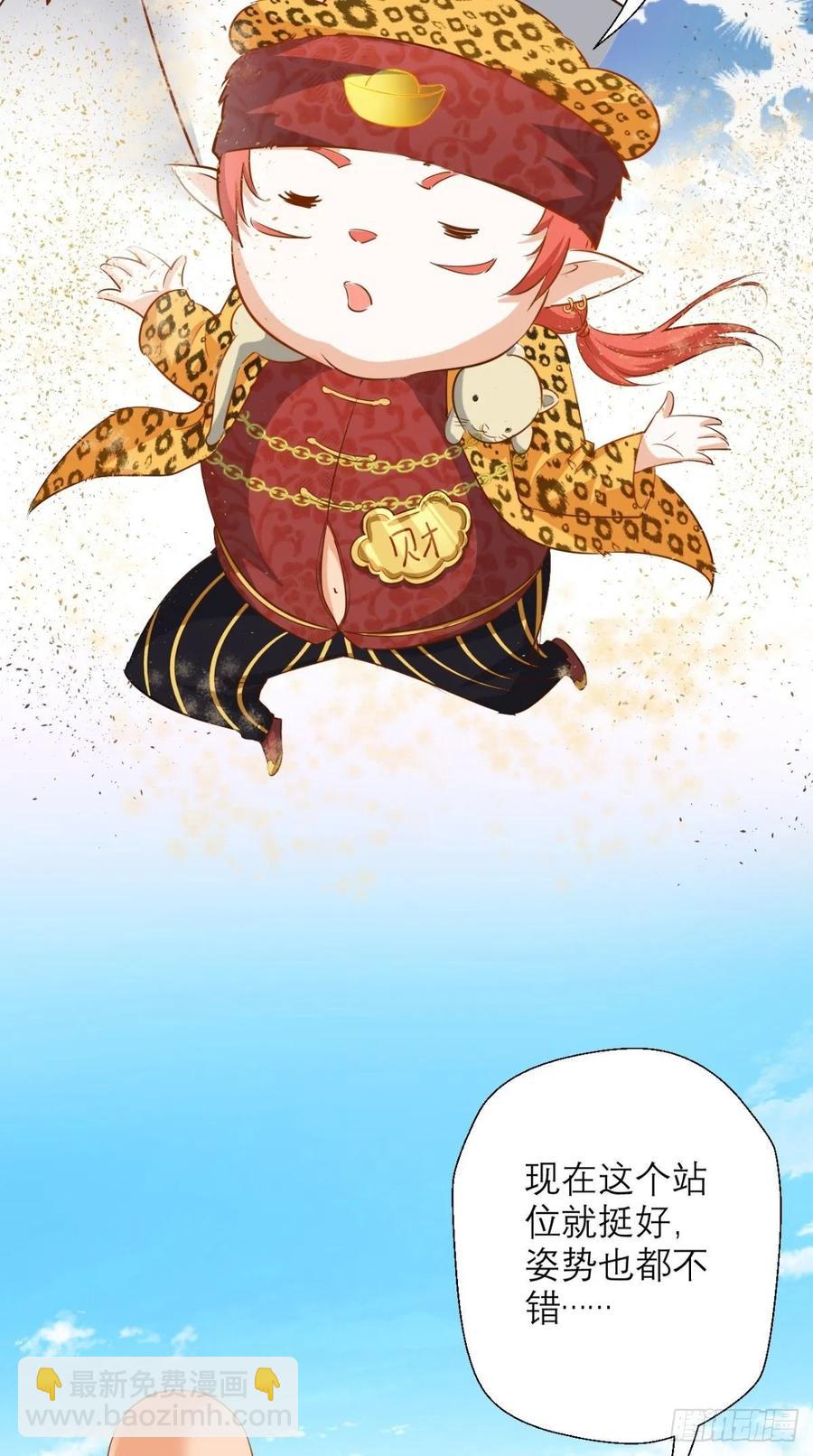 🍲最强唐玄奘（史上第一唐玄奘） 第33话 这就团灭了？！ 第7页