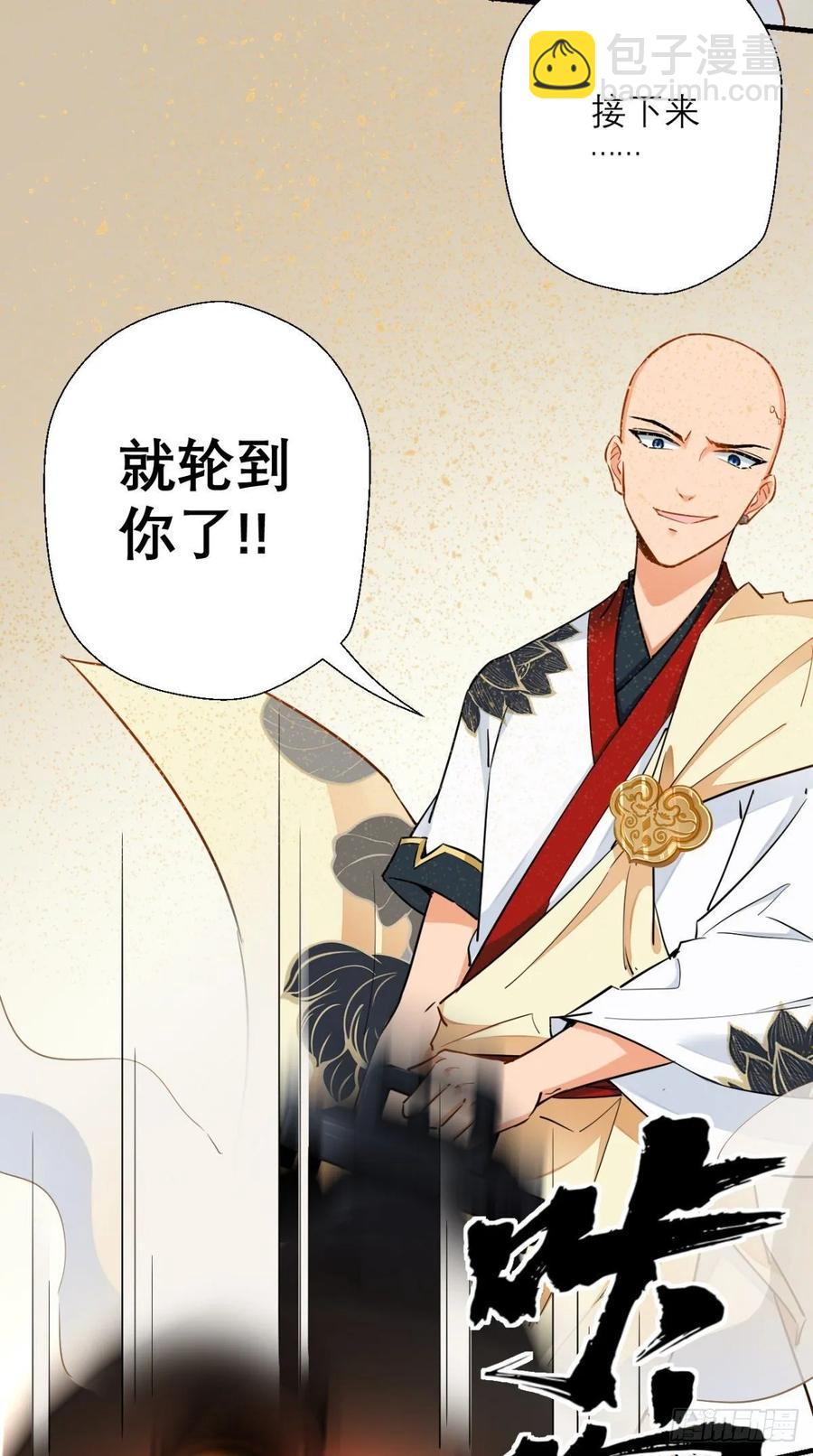🍲最强唐玄奘（史上第一唐玄奘） 第35话 是男人，就该玩枪！ 第15页