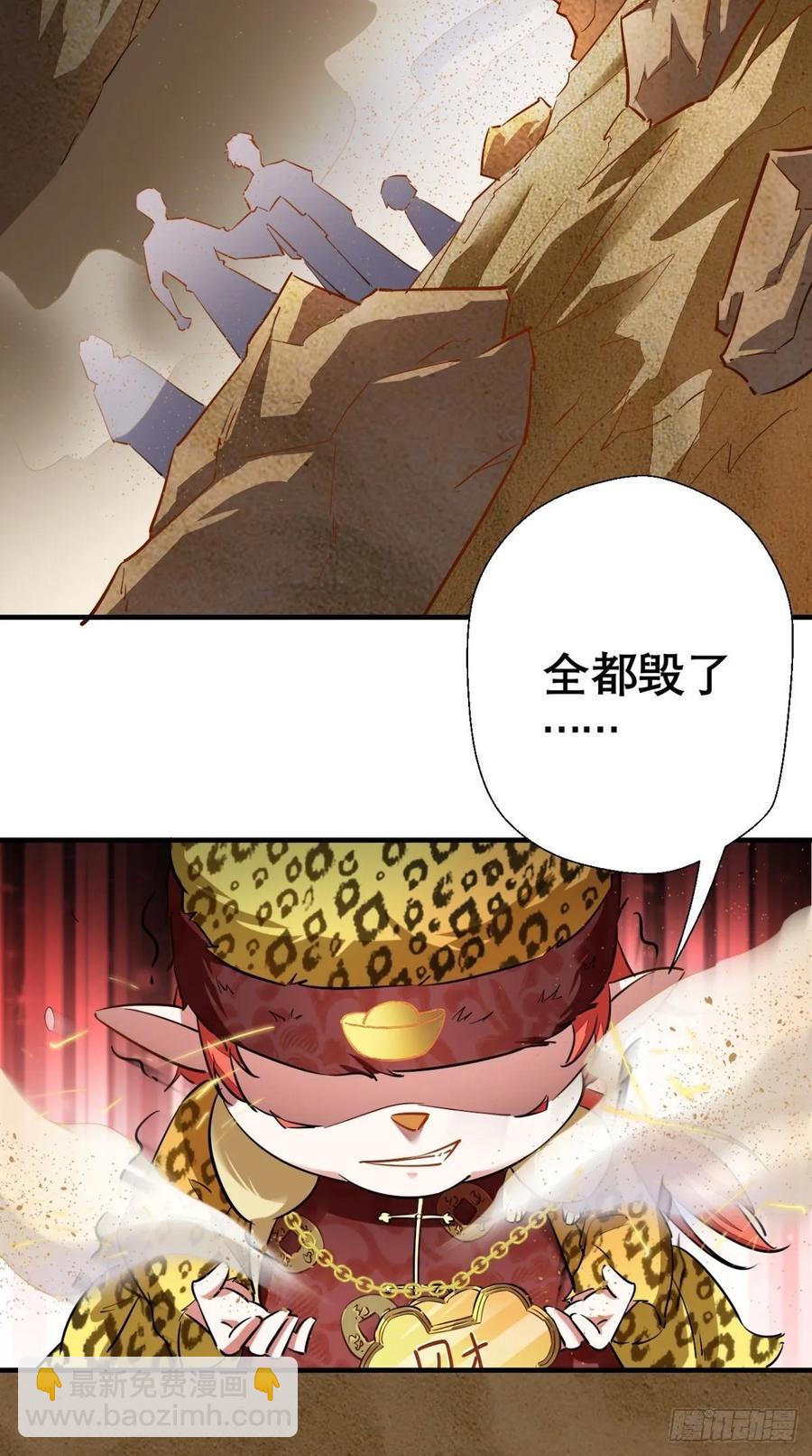 🍲最强唐玄奘（史上第一唐玄奘） 第35话 是男人，就该玩枪！ 第19页