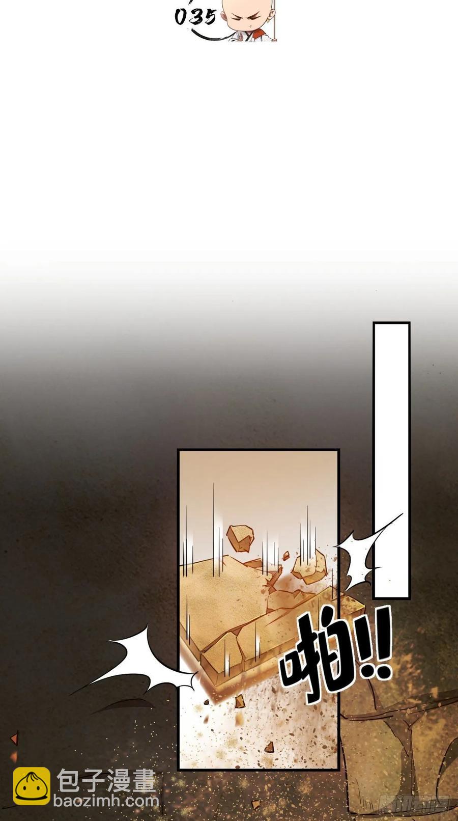 🍲最强唐玄奘（史上第一唐玄奘） 第35话 是男人，就该玩枪！ 第2页