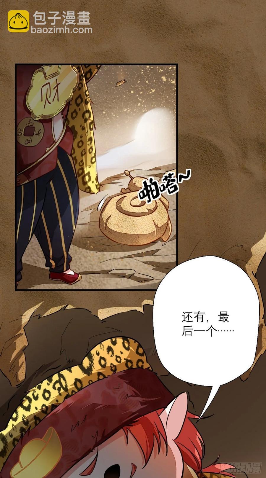 🍲最强唐玄奘（史上第一唐玄奘） 第35话 是男人，就该玩枪！ 第20页