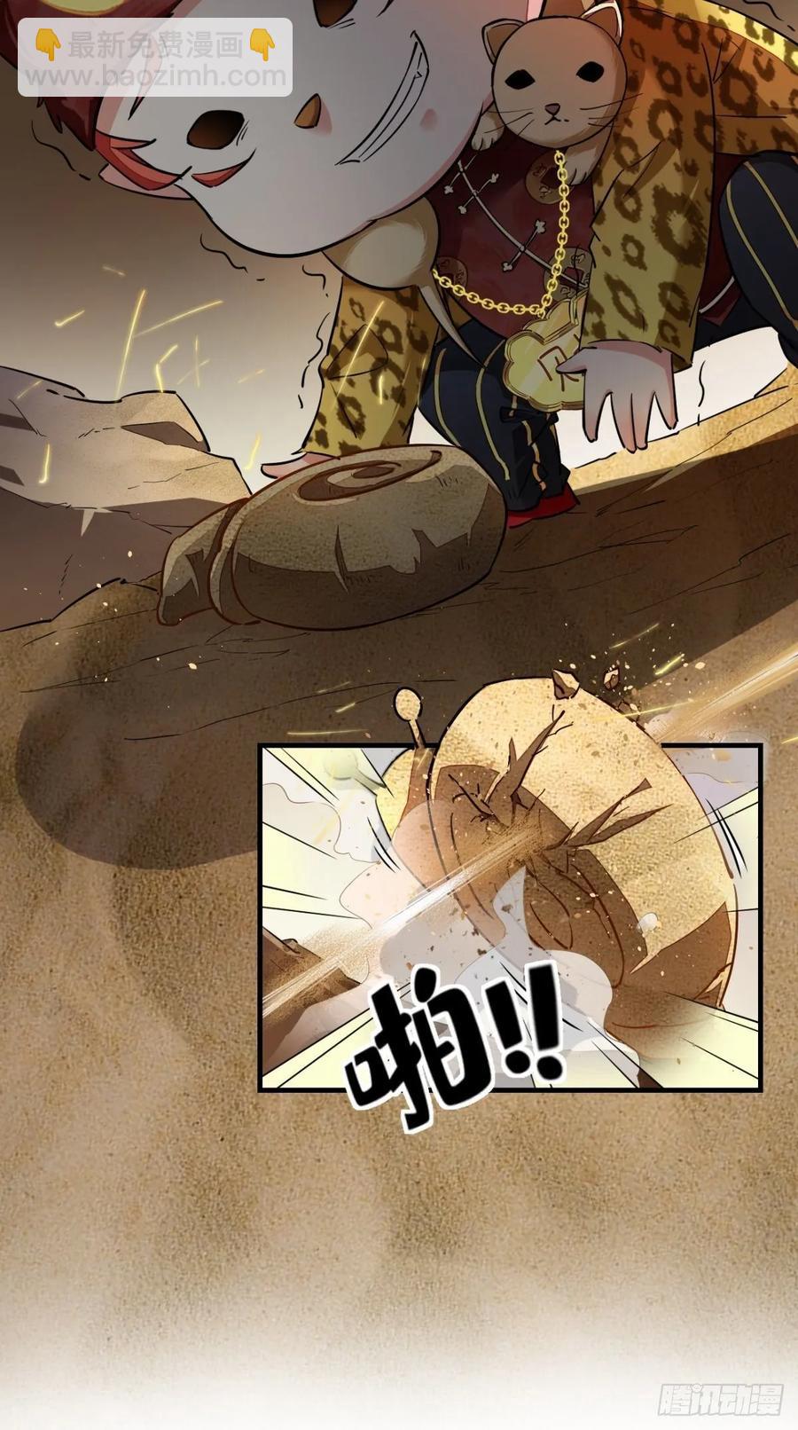 🍲最强唐玄奘（史上第一唐玄奘） 第35话 是男人，就该玩枪！ 第21页