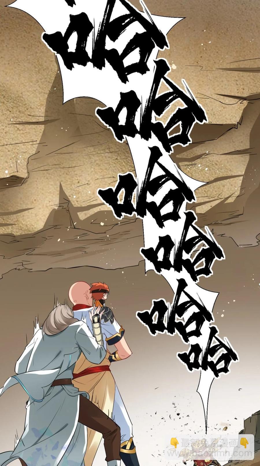 🍲最强唐玄奘（史上第一唐玄奘） 第35话 是男人，就该玩枪！ 第24页