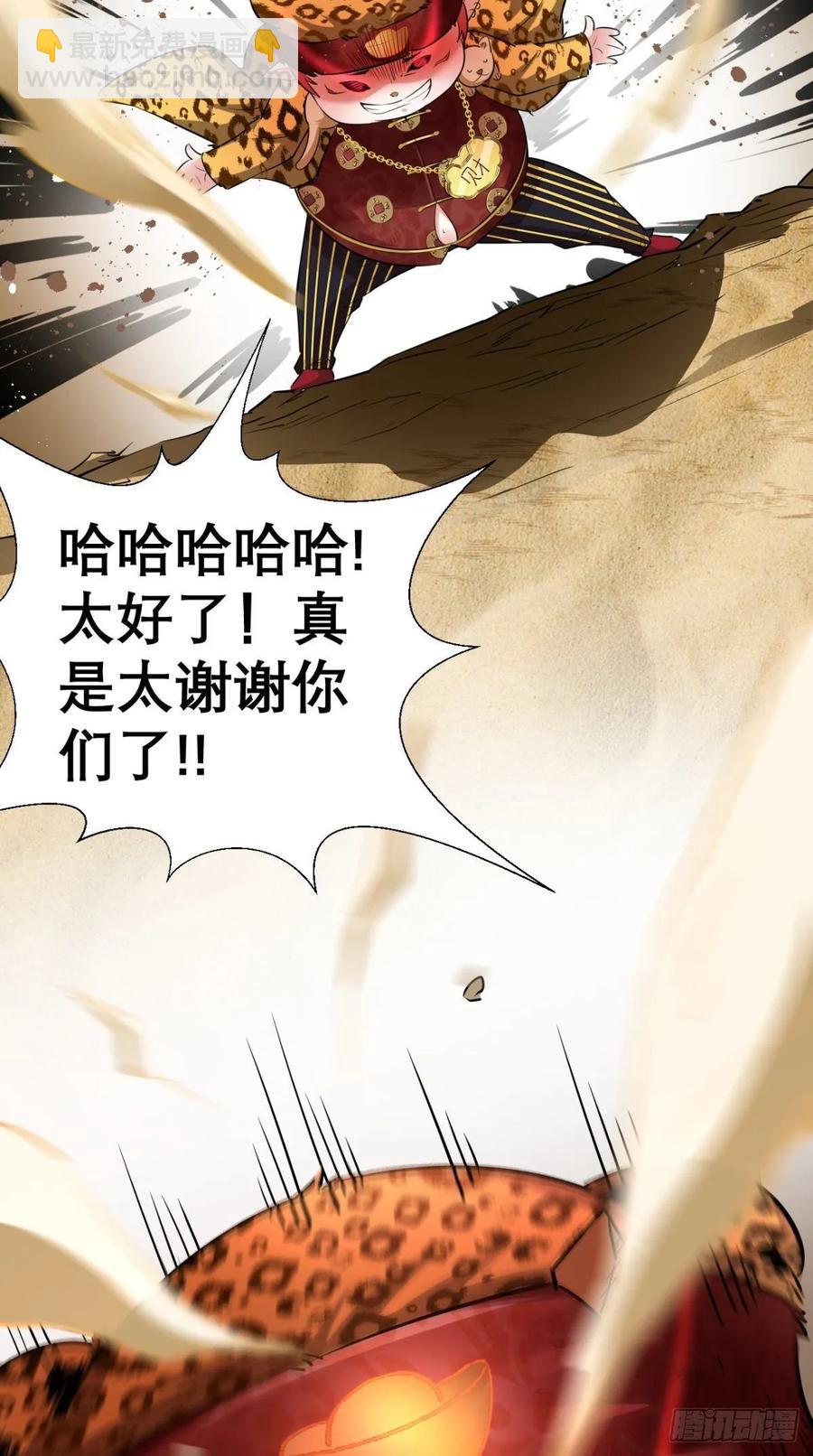 🍲最强唐玄奘（史上第一唐玄奘） 第35话 是男人，就该玩枪！ 第26页