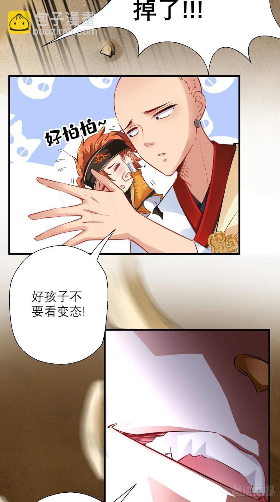 🍲最强唐玄奘（史上第一唐玄奘） 第35话 是男人，就该玩枪！ 第28页