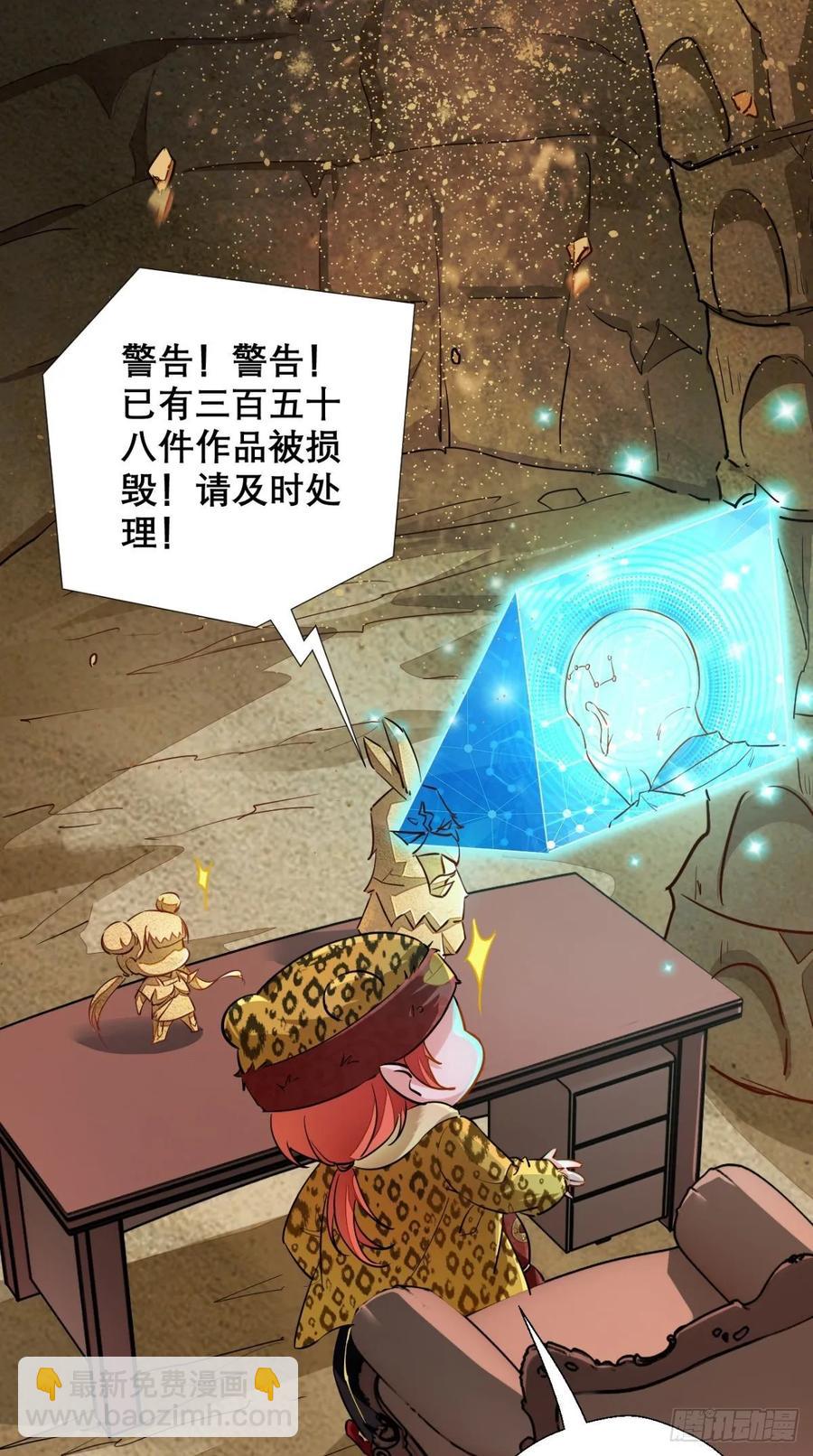 🍲最强唐玄奘（史上第一唐玄奘） 第35话 是男人，就该玩枪！ 第3页