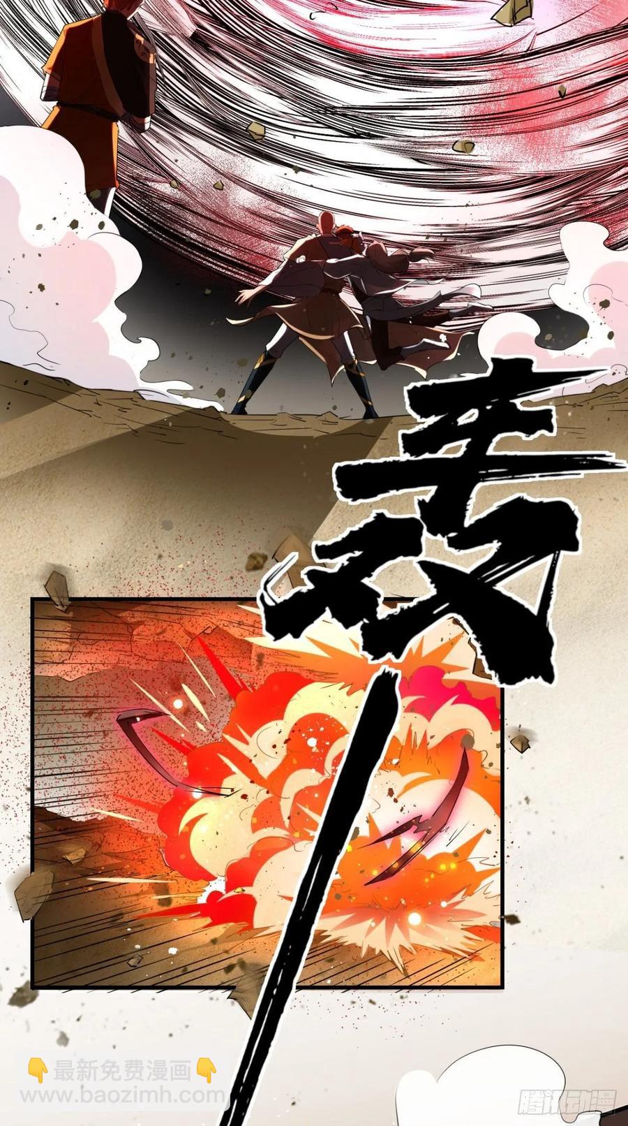 🍲最强唐玄奘（史上第一唐玄奘） 第35话 是男人，就该玩枪！ 第32页