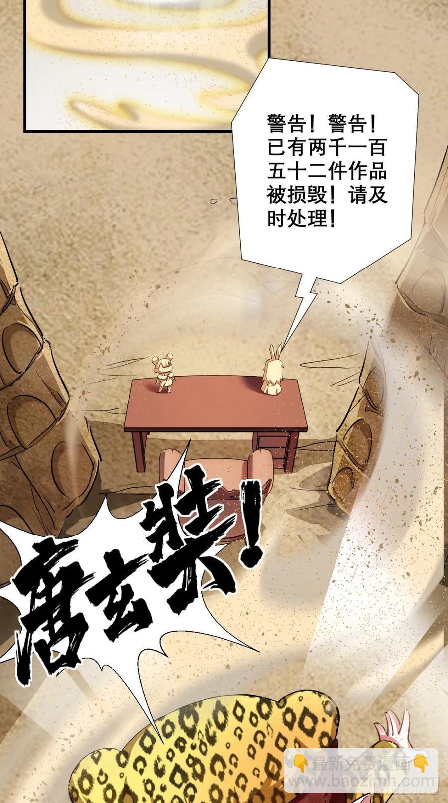 🍲最强唐玄奘（史上第一唐玄奘） 第35话 是男人，就该玩枪！ 第5页