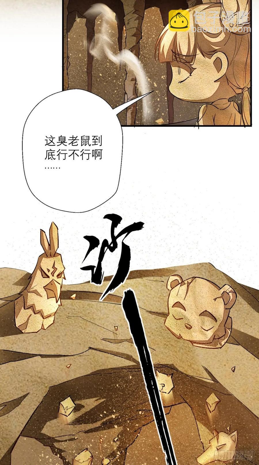 🍲最强唐玄奘（史上第一唐玄奘） 第35话 是男人，就该玩枪！ 第7页