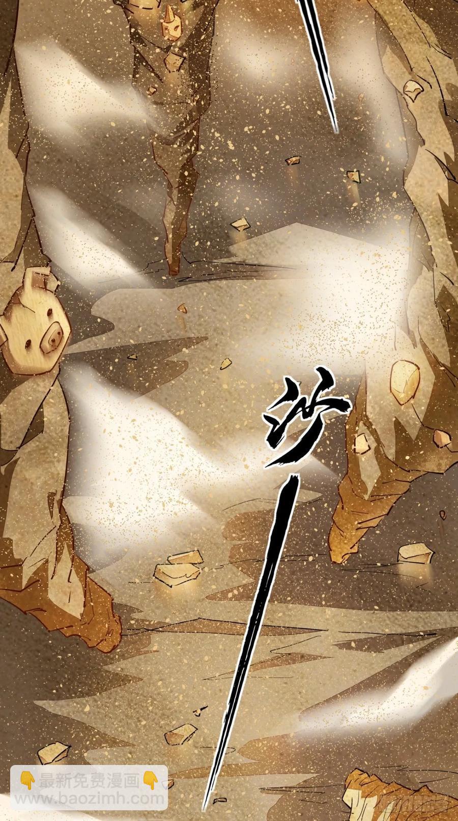 🍲最强唐玄奘（史上第一唐玄奘） 第35话 是男人，就该玩枪！ 第8页