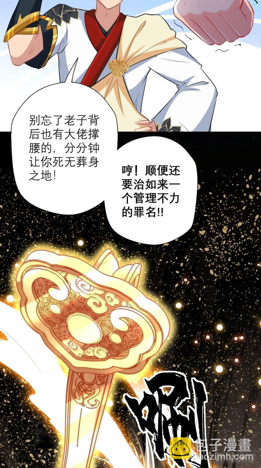 🍲最强唐玄奘（史上第一唐玄奘） 第37话 震惊，萝莉竟对我这样 第10页
