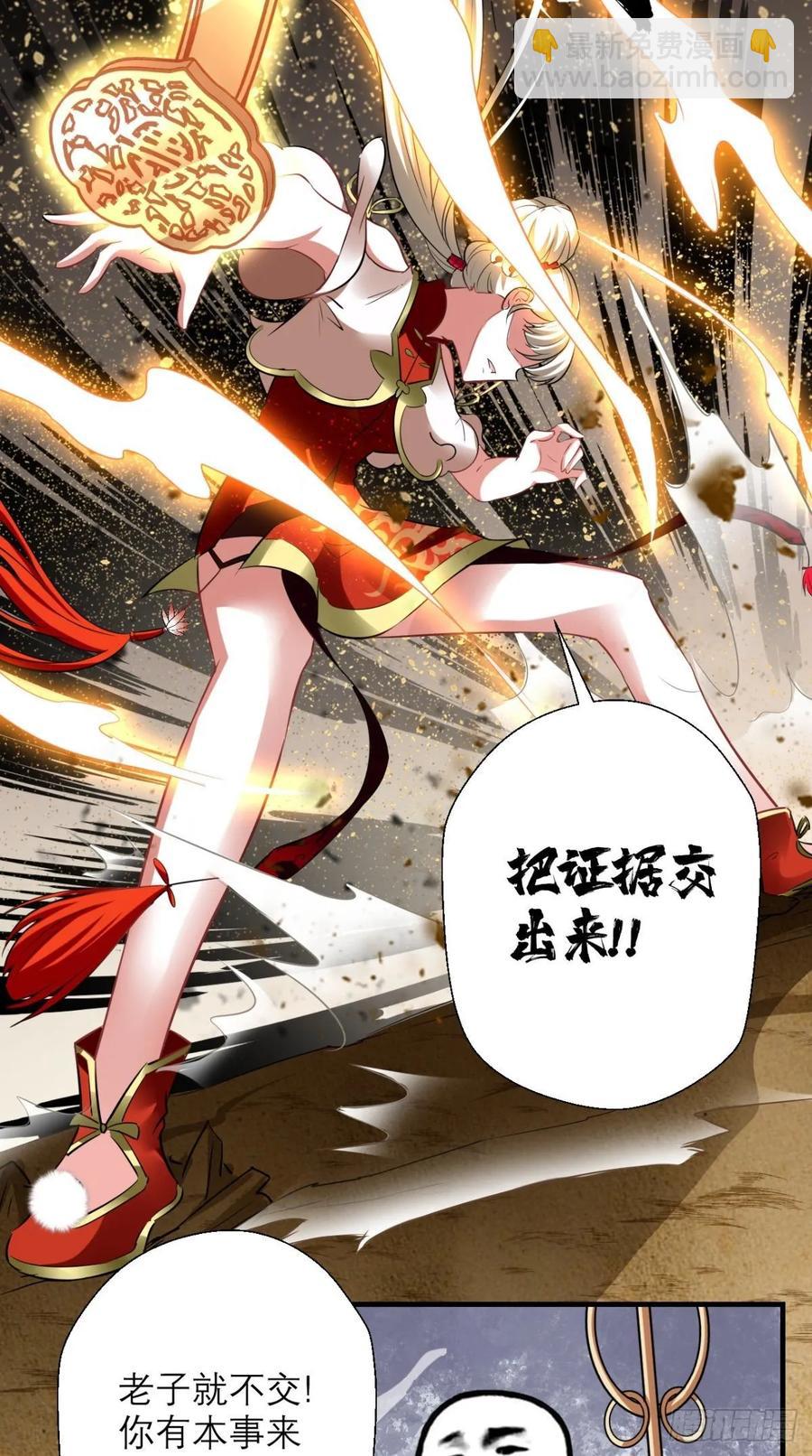 🍲最强唐玄奘（史上第一唐玄奘） 第37话 震惊，萝莉竟对我这样 第11页