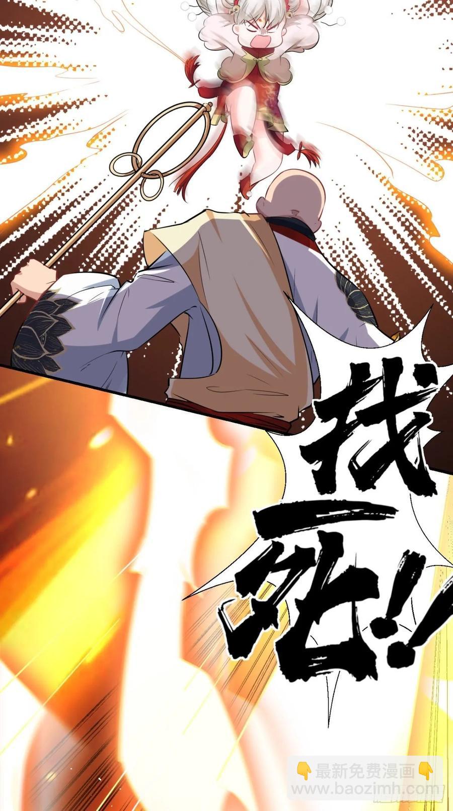 🍲最强唐玄奘（史上第一唐玄奘） 第37话 震惊，萝莉竟对我这样 第13页