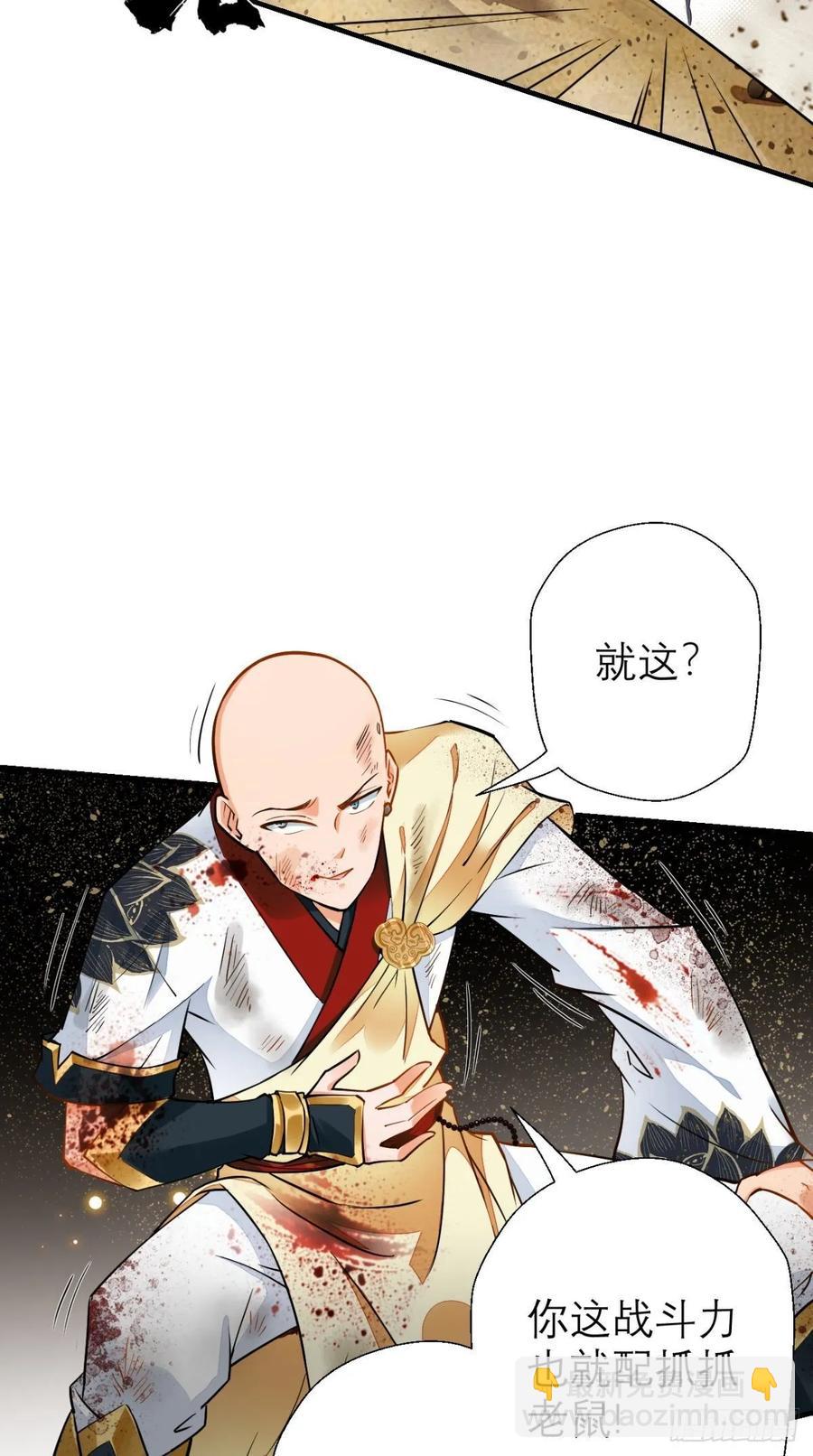 🍲最强唐玄奘（史上第一唐玄奘） 第37话 震惊，萝莉竟对我这样 第20页