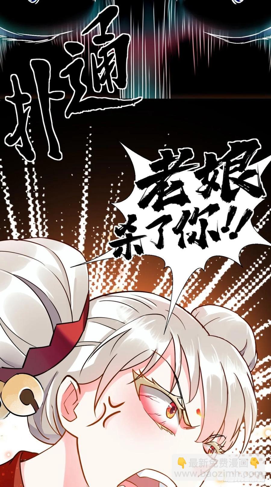 🍲最强唐玄奘（史上第一唐玄奘） 第37话 震惊，萝莉竟对我这样 第22页