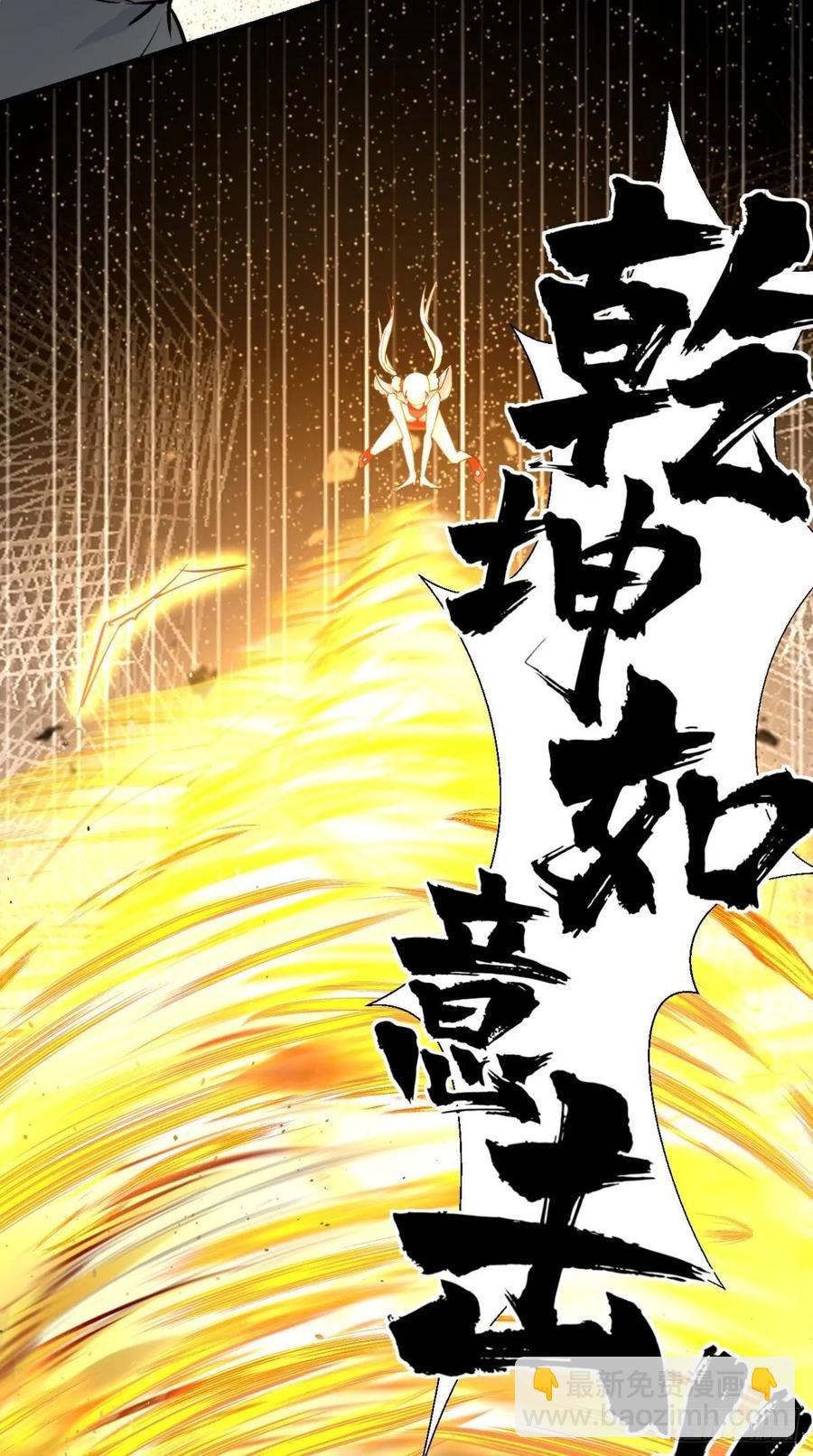 🍲最强唐玄奘（史上第一唐玄奘） 第37话 震惊，萝莉竟对我这样 第26页