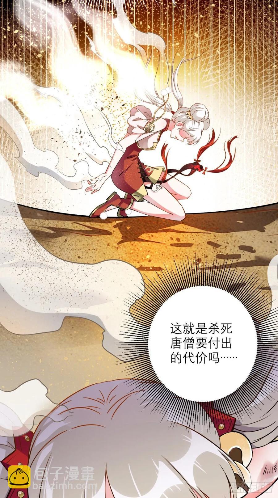 🍲最强唐玄奘（史上第一唐玄奘） 第37话 震惊，萝莉竟对我这样 第36页