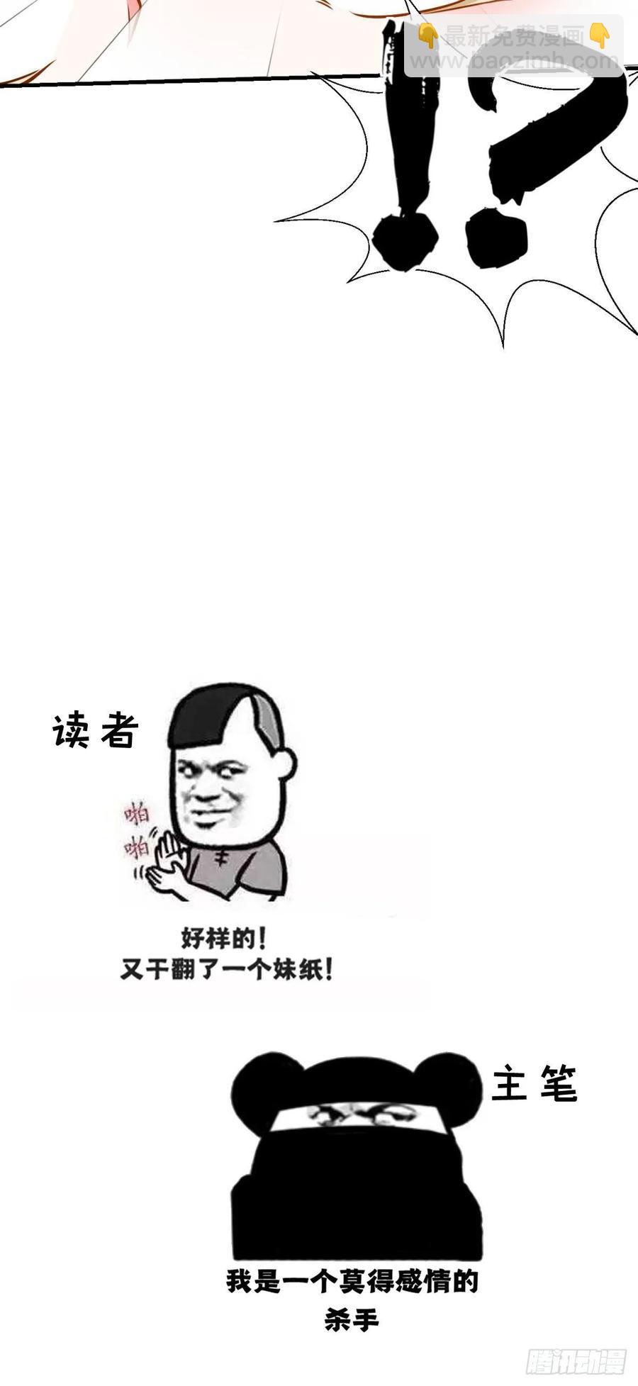 🍲最强唐玄奘（史上第一唐玄奘） 第37话 震惊，萝莉竟对我这样 第38页
