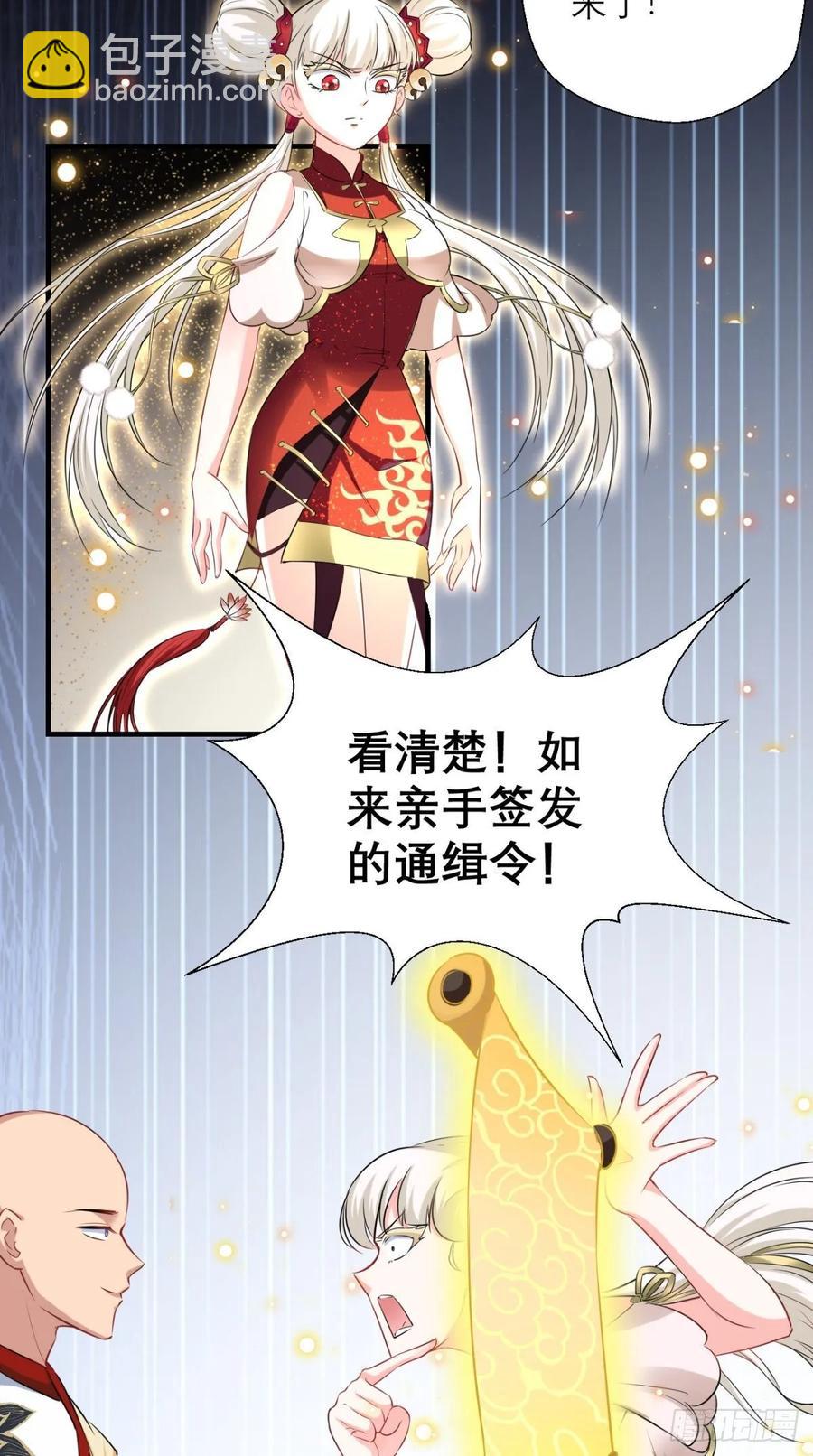 🍲最强唐玄奘（史上第一唐玄奘） 第37话 震惊，萝莉竟对我这样 第4页