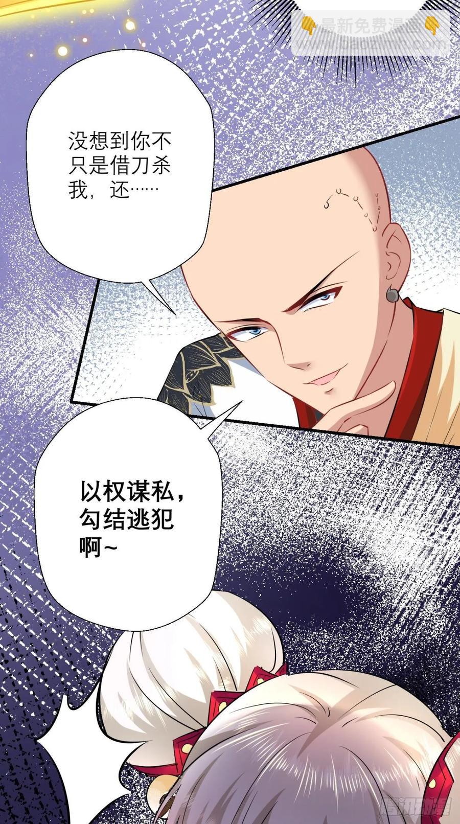 🍲最强唐玄奘（史上第一唐玄奘） 第37话 震惊，萝莉竟对我这样 第6页