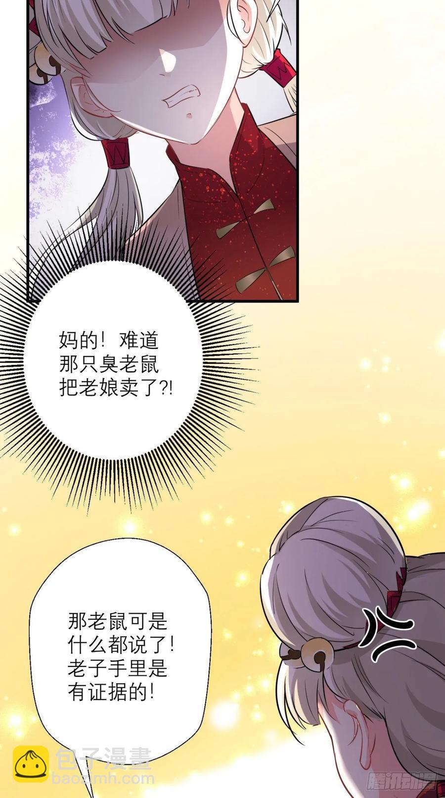 🍲最强唐玄奘（史上第一唐玄奘） 第37话 震惊，萝莉竟对我这样 第8页