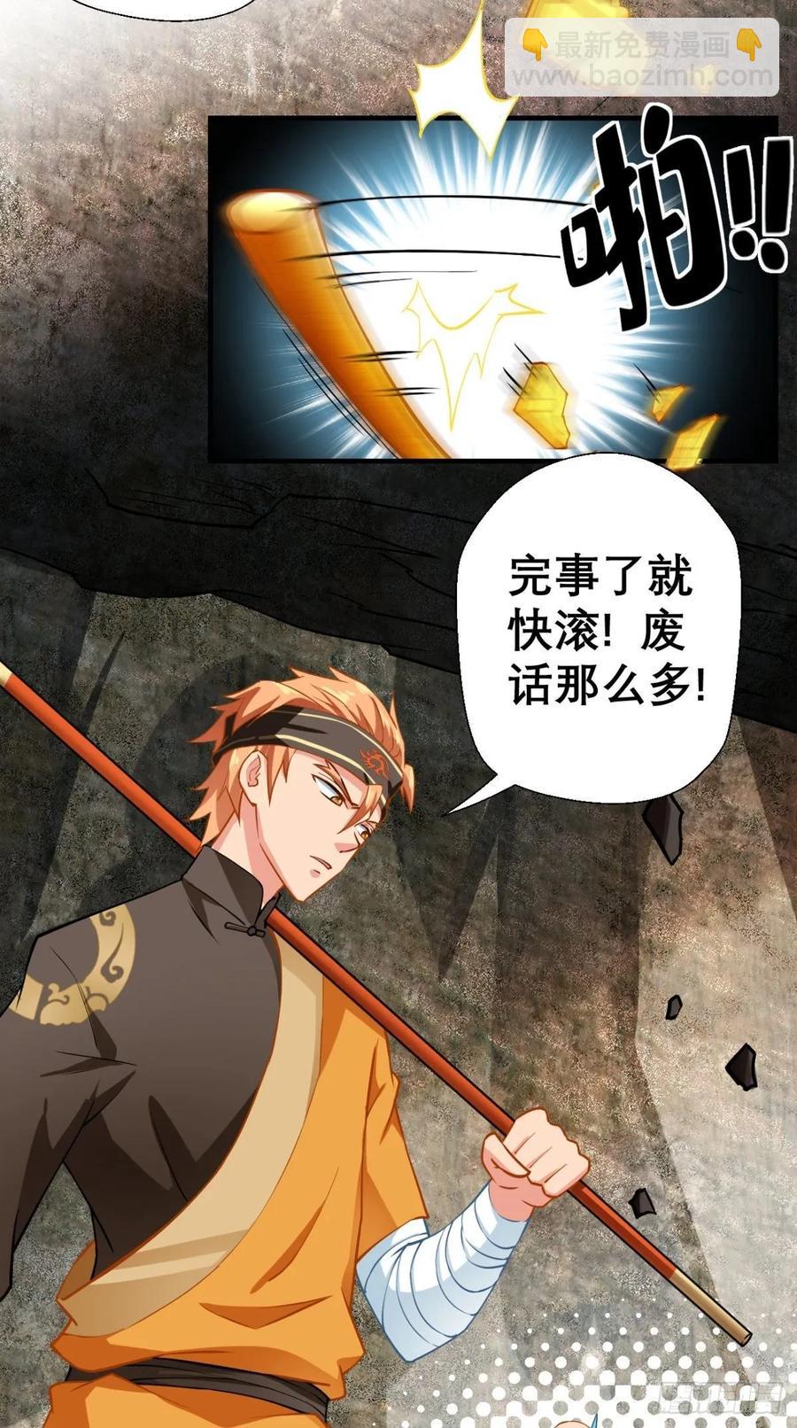 🍲最强唐玄奘（史上第一唐玄奘） 第39话 作死之路正式开启！ 第12页