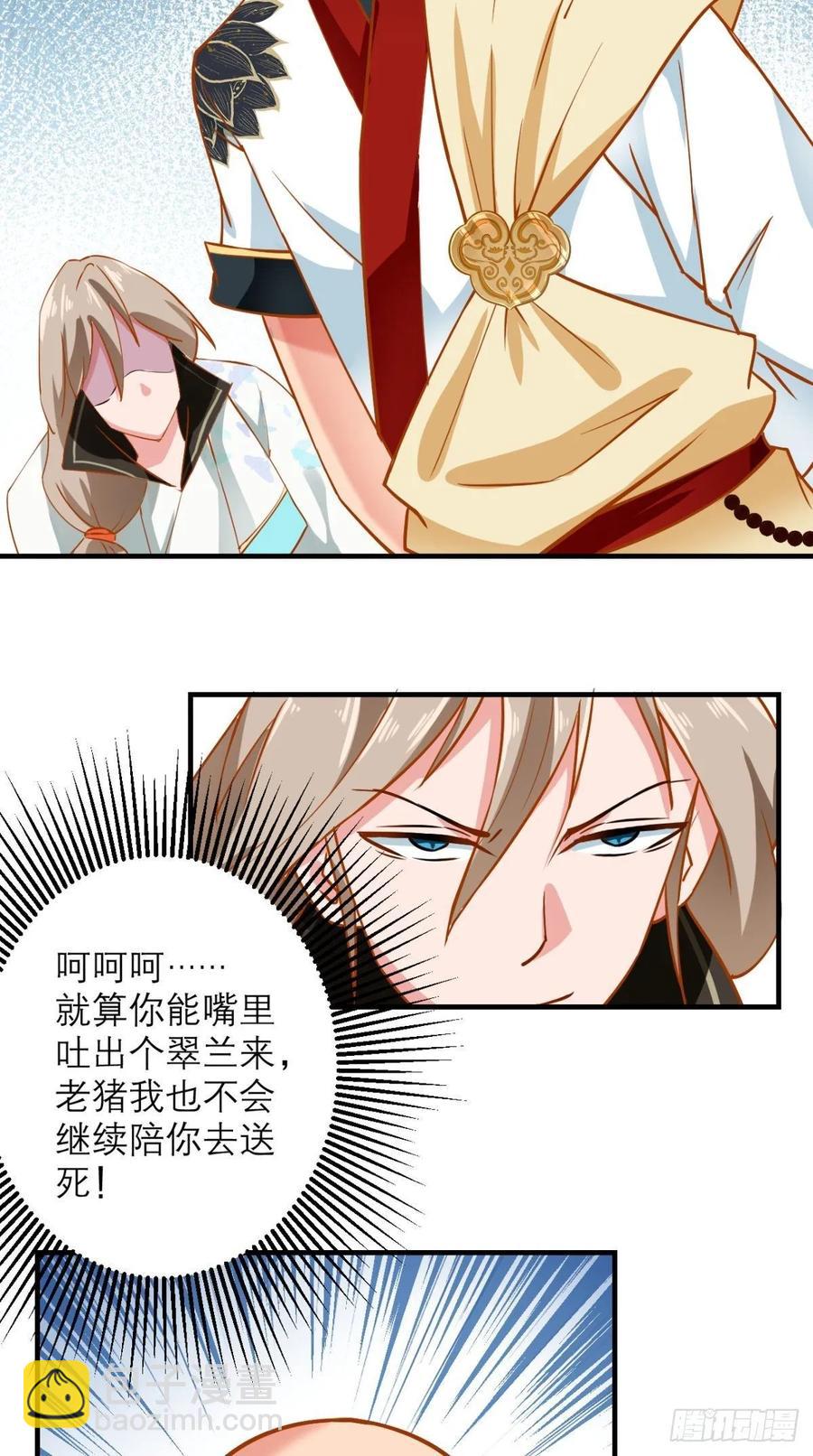 🍲最强唐玄奘（史上第一唐玄奘） 第39话 作死之路正式开启！ 第16页