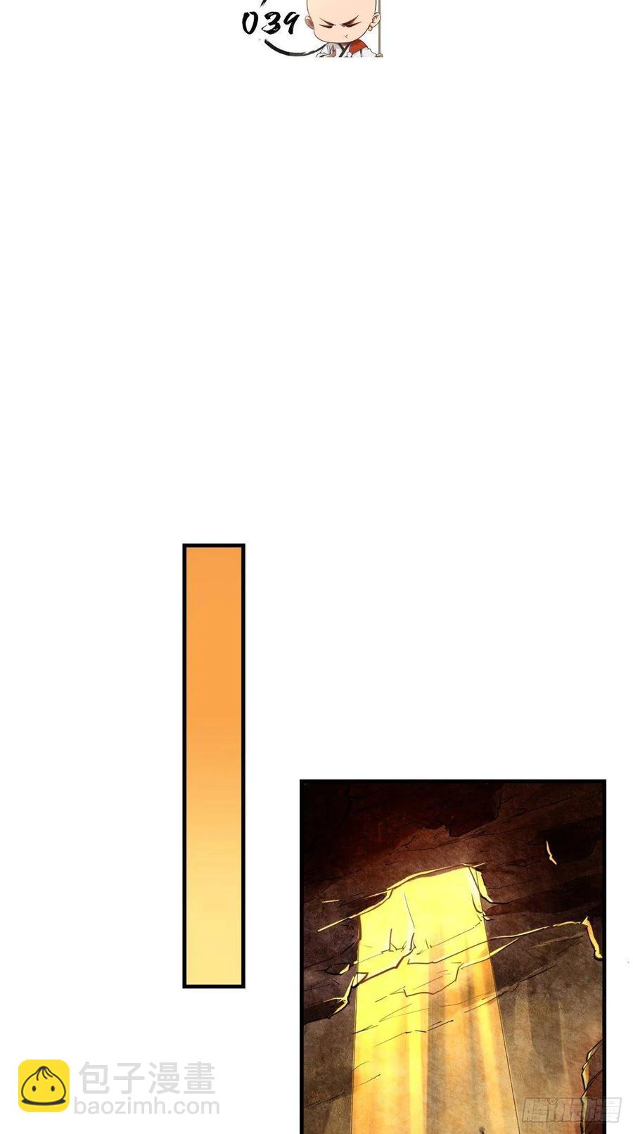 🍲最强唐玄奘（史上第一唐玄奘） 第39话 作死之路正式开启！ 第2页