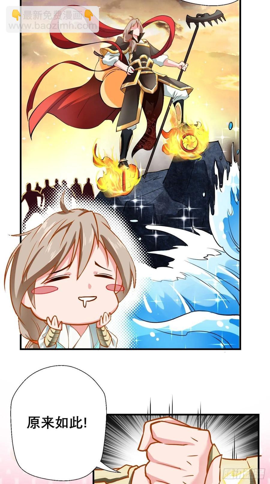 🍲最强唐玄奘（史上第一唐玄奘） 第39话 作死之路正式开启！ 第20页