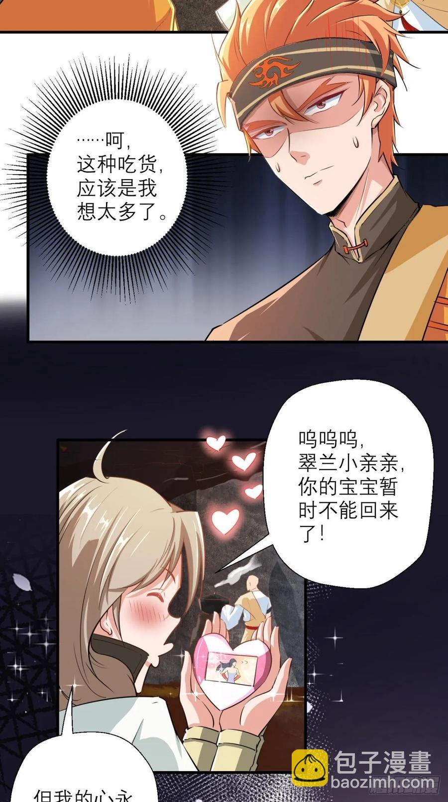 🍲最强唐玄奘（史上第一唐玄奘） 第39话 作死之路正式开启！ 第24页