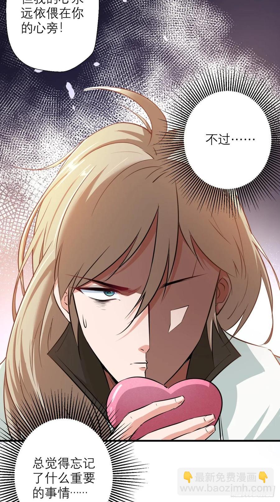 🍲最强唐玄奘（史上第一唐玄奘） 第39话 作死之路正式开启！ 第25页