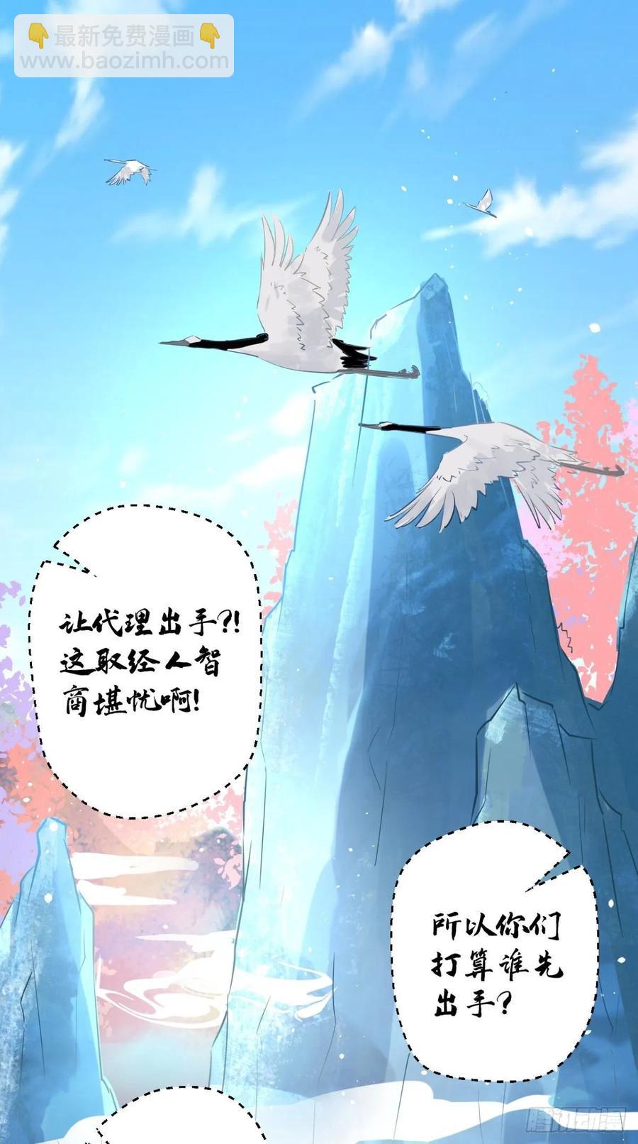 🍲最强唐玄奘（史上第一唐玄奘） 第39话 作死之路正式开启！ 第27页