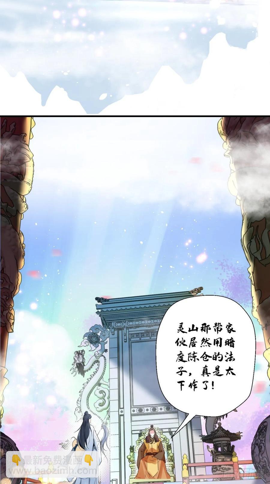 🍲最强唐玄奘（史上第一唐玄奘） 第39话 作死之路正式开启！ 第33页