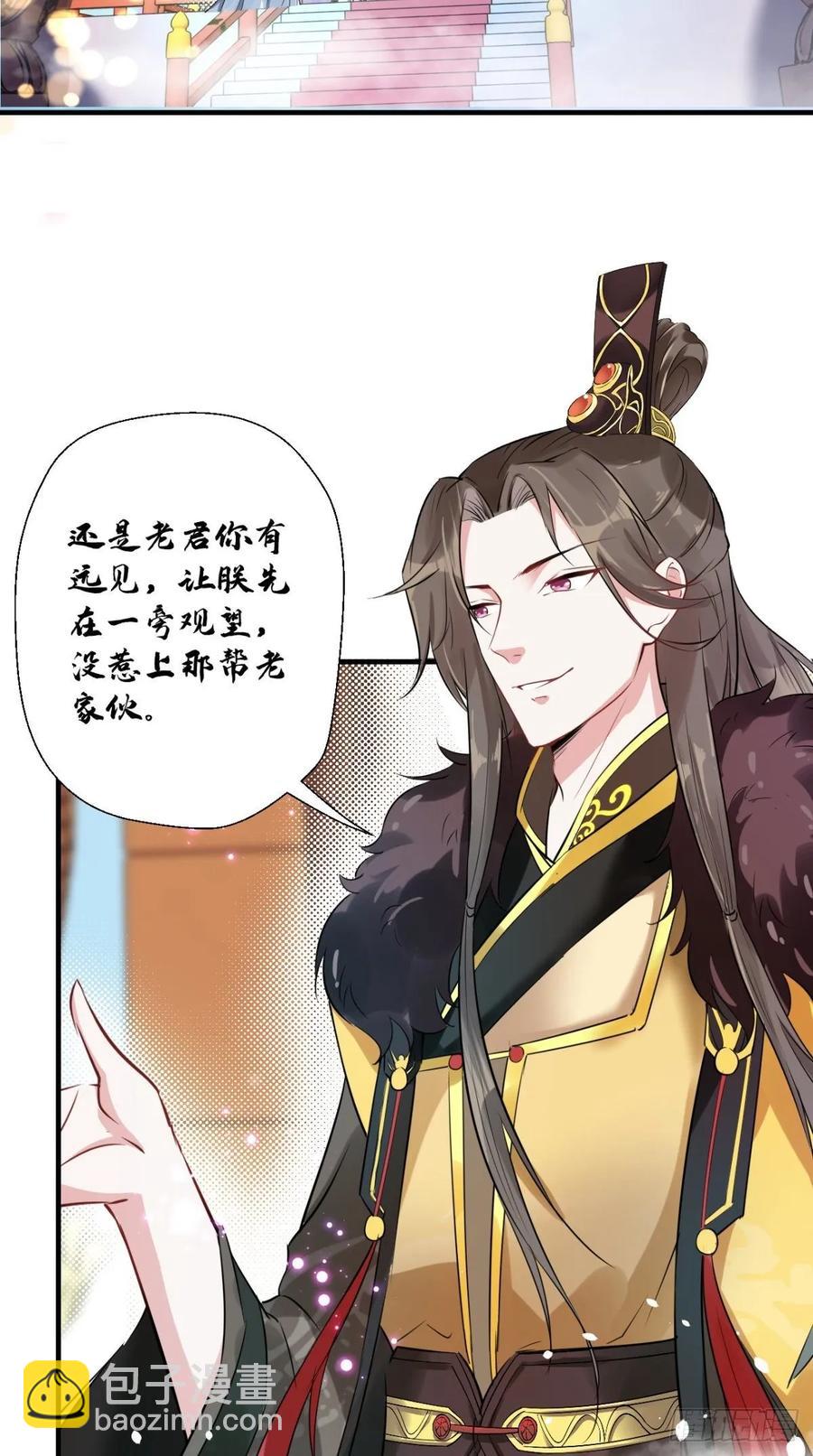 🍲最强唐玄奘（史上第一唐玄奘） 第39话 作死之路正式开启！ 第34页
