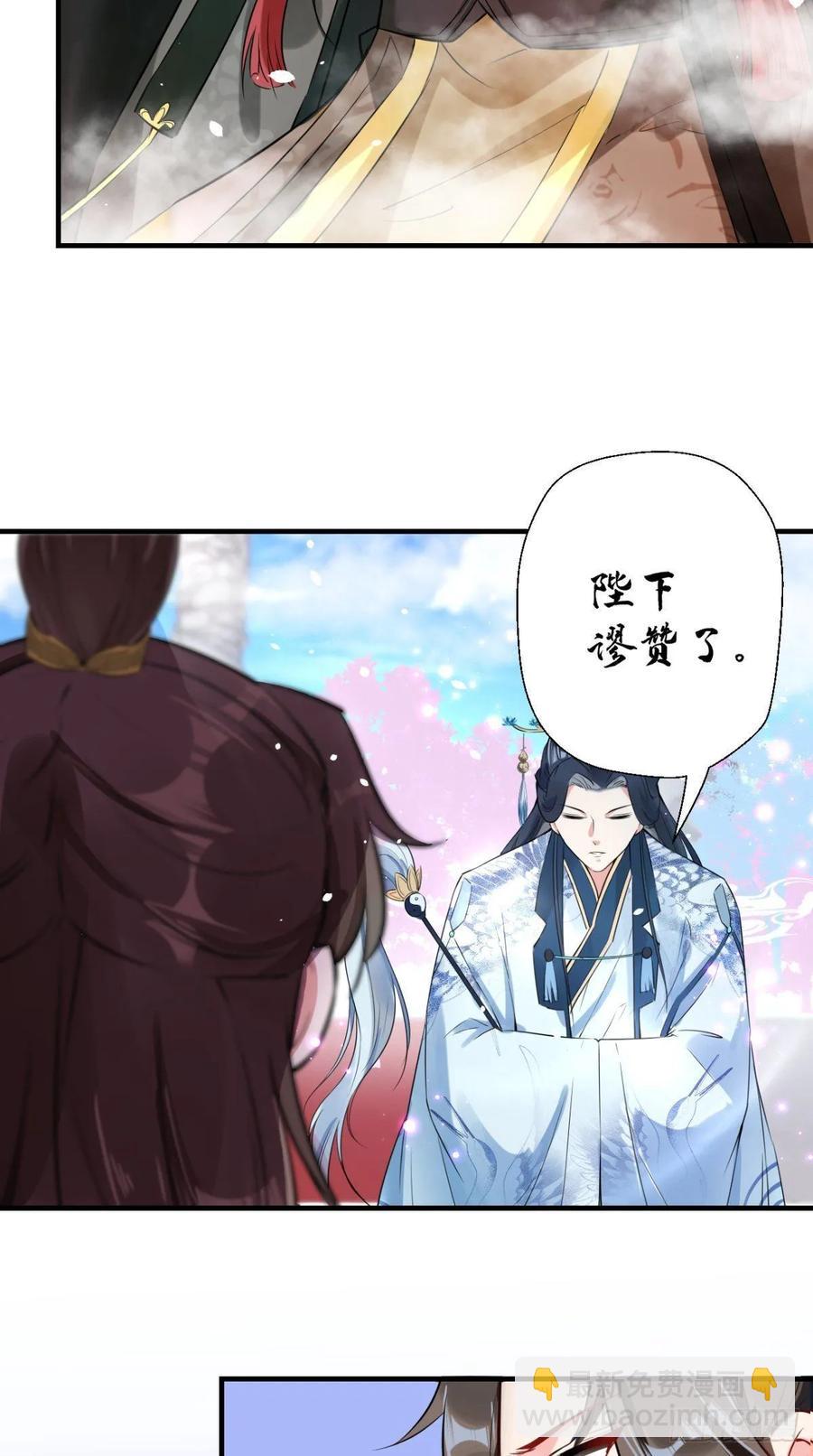 🍲最强唐玄奘（史上第一唐玄奘） 第39话 作死之路正式开启！ 第35页