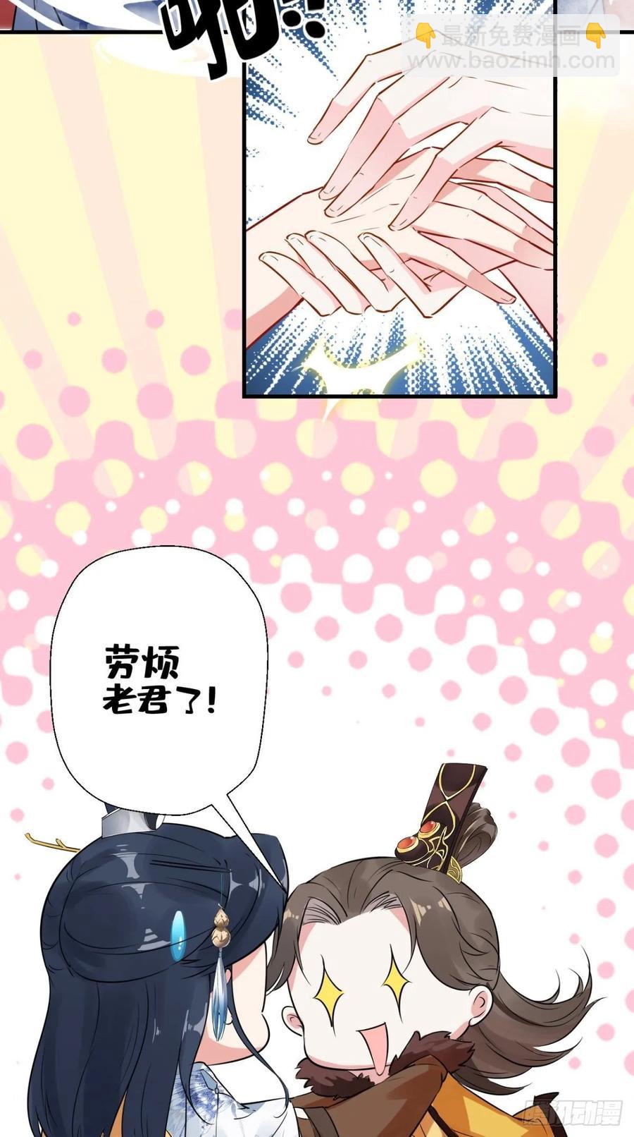 🍲最强唐玄奘（史上第一唐玄奘） 第39话 作死之路正式开启！ 第38页