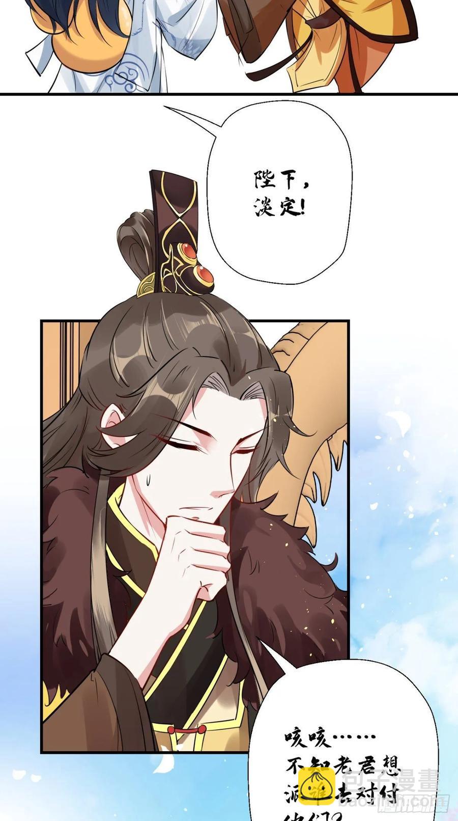 🍲最强唐玄奘（史上第一唐玄奘） 第39话 作死之路正式开启！ 第39页