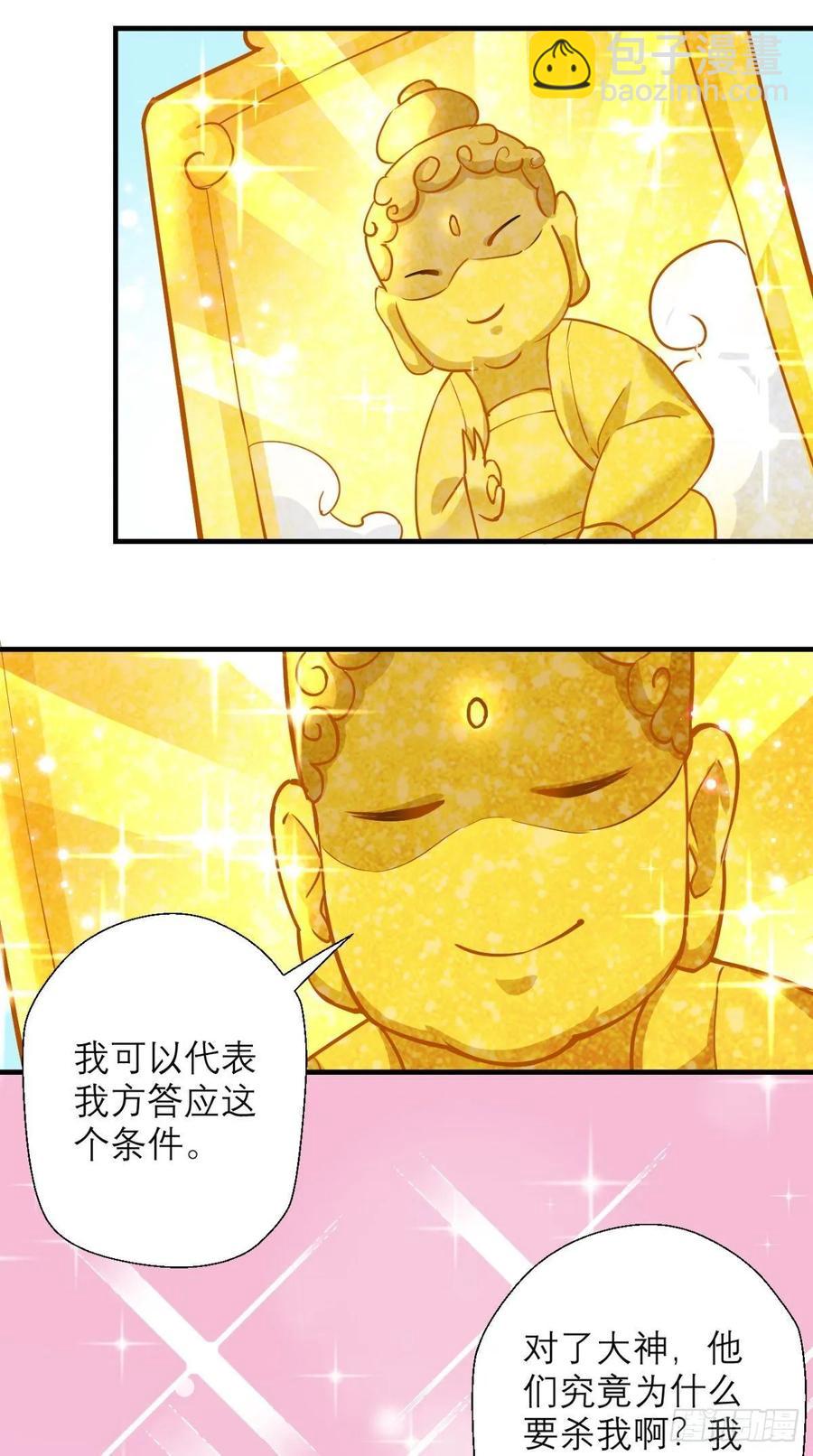 🍲最强唐玄奘（史上第一唐玄奘） 第39话 作死之路正式开启！ 第6页
