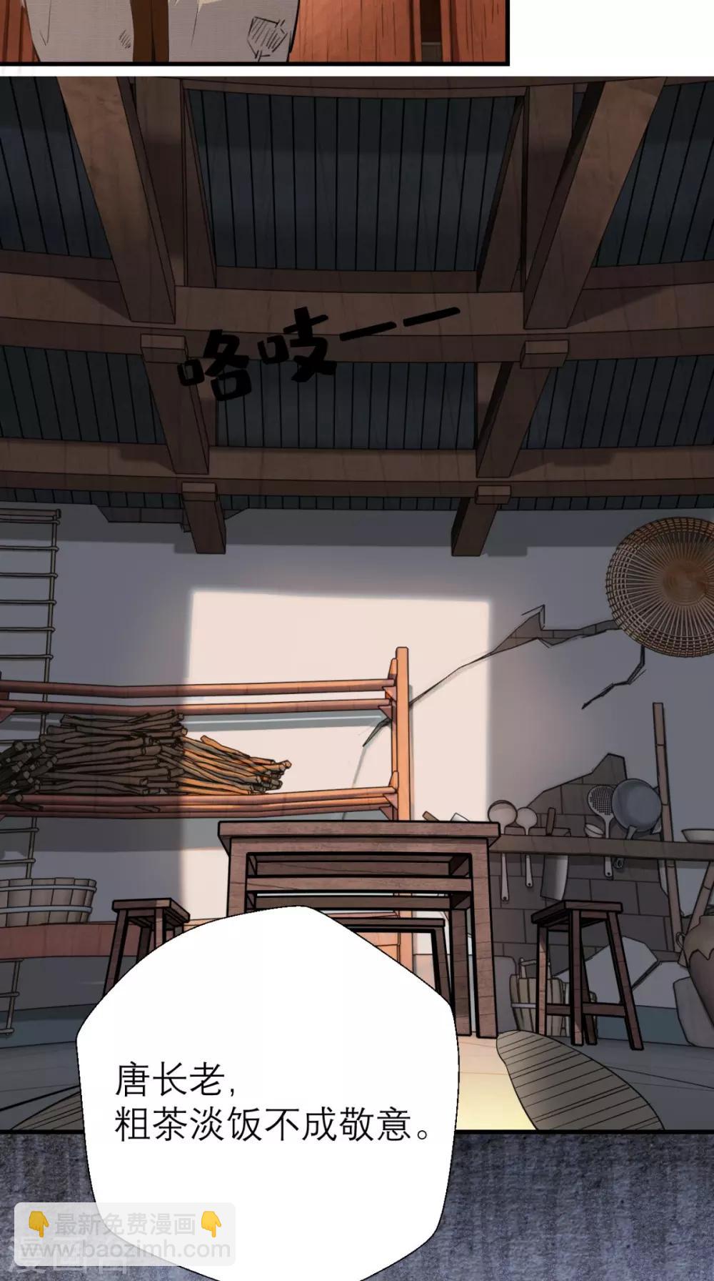 🍲最强唐玄奘（史上第一唐玄奘） 第5话 今晚，爷要掏空你！ 第11页