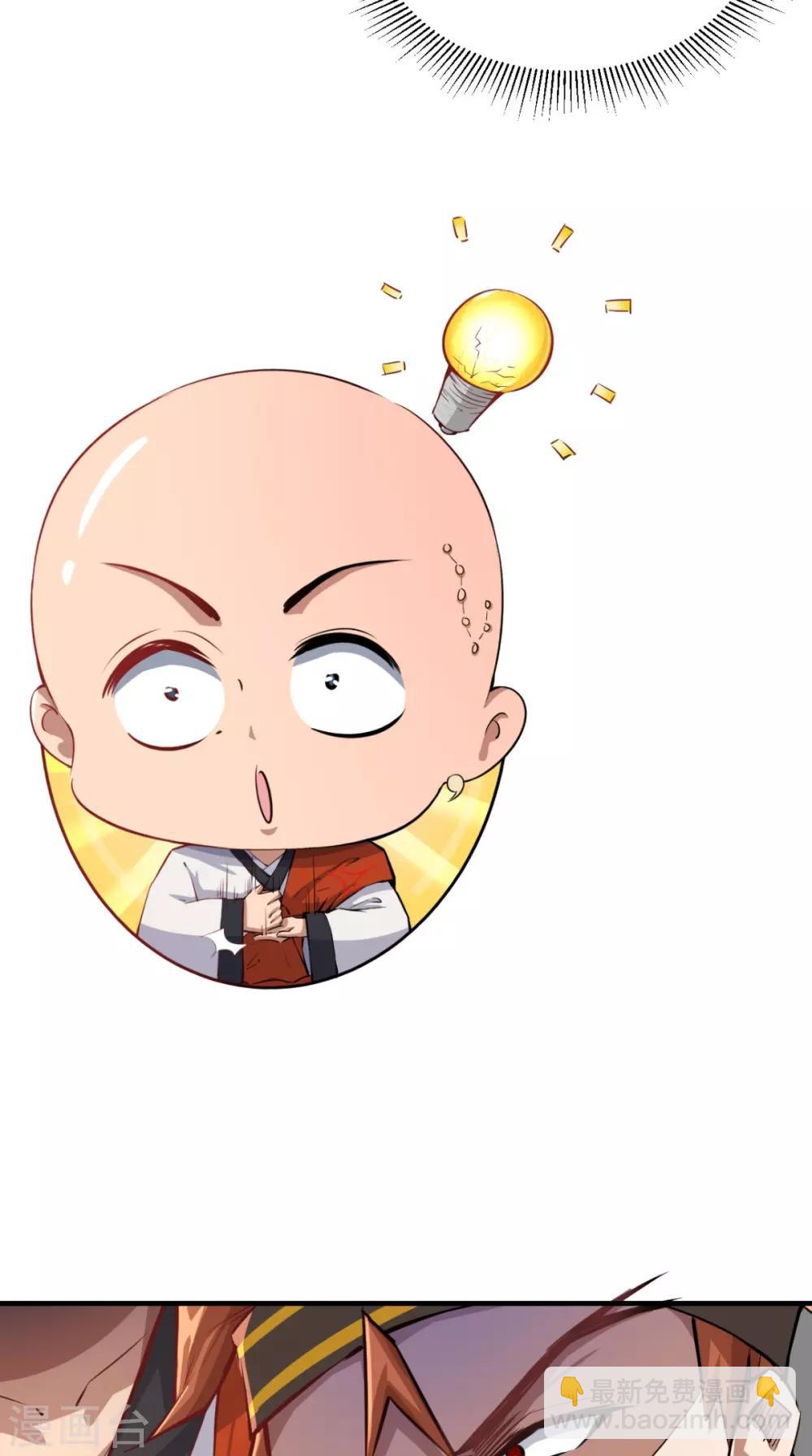 🍲最强唐玄奘（史上第一唐玄奘） 第5话 今晚，爷要掏空你！ 第17页